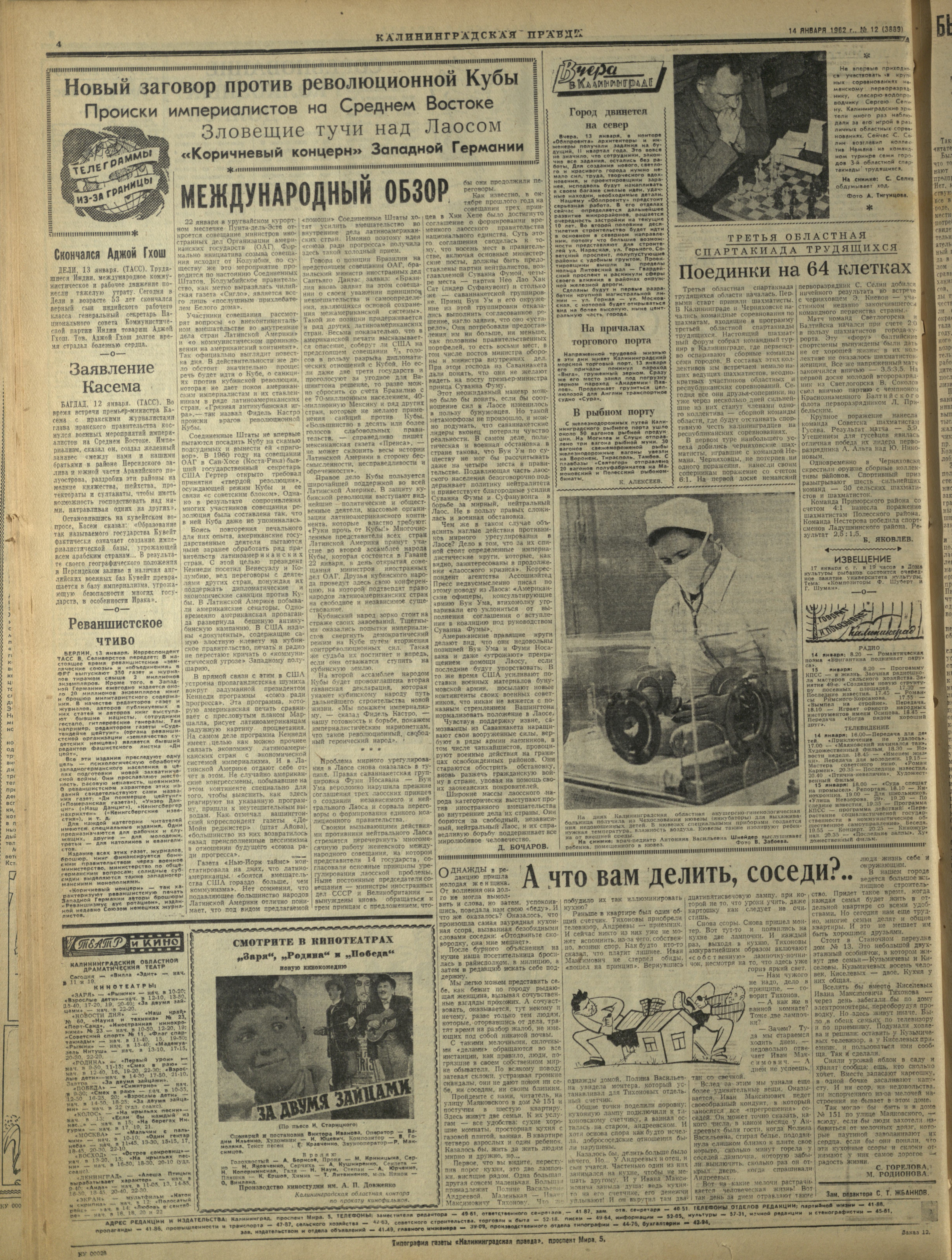 12-1-62-4