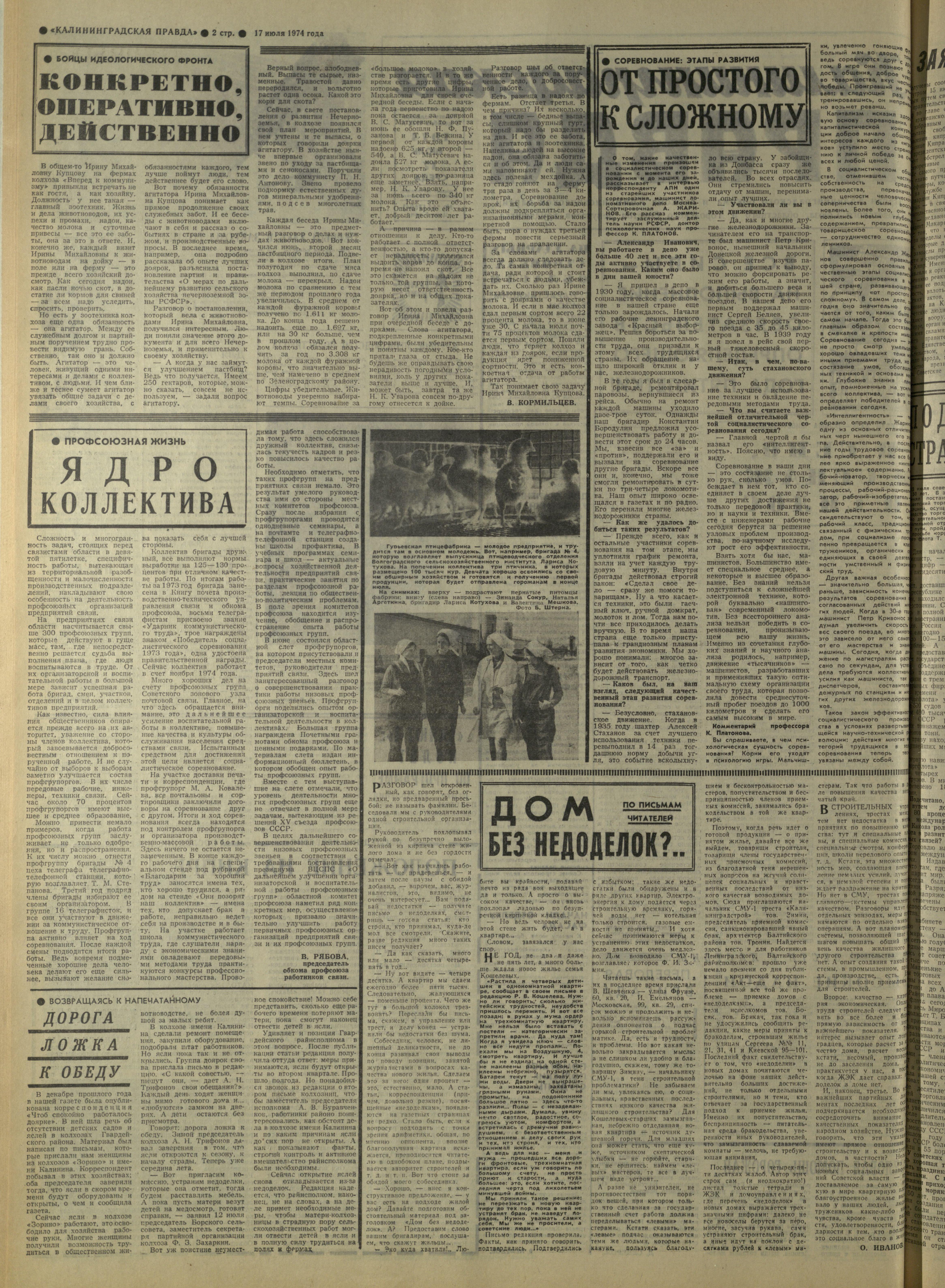165-7-74-2