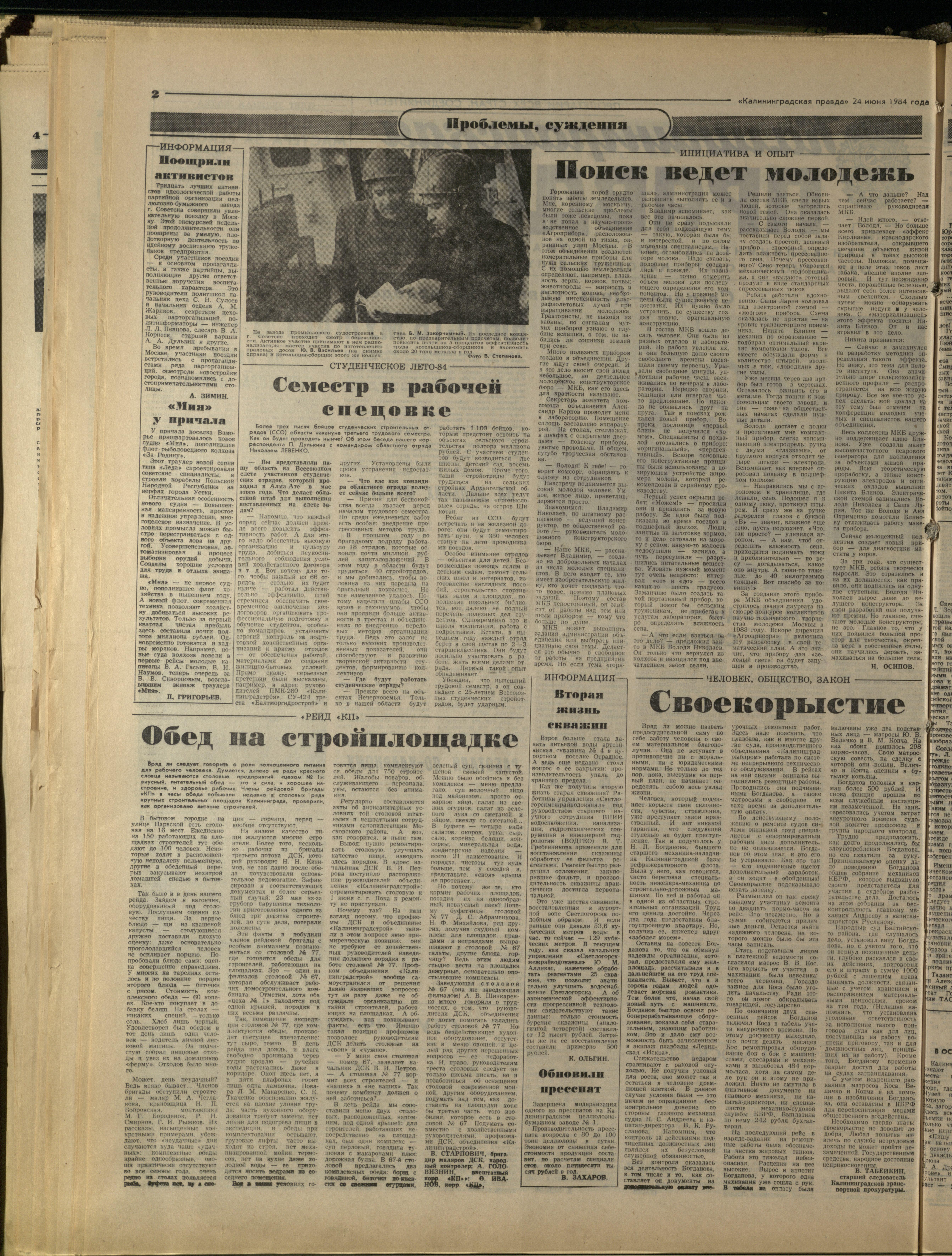 146-6-84-2