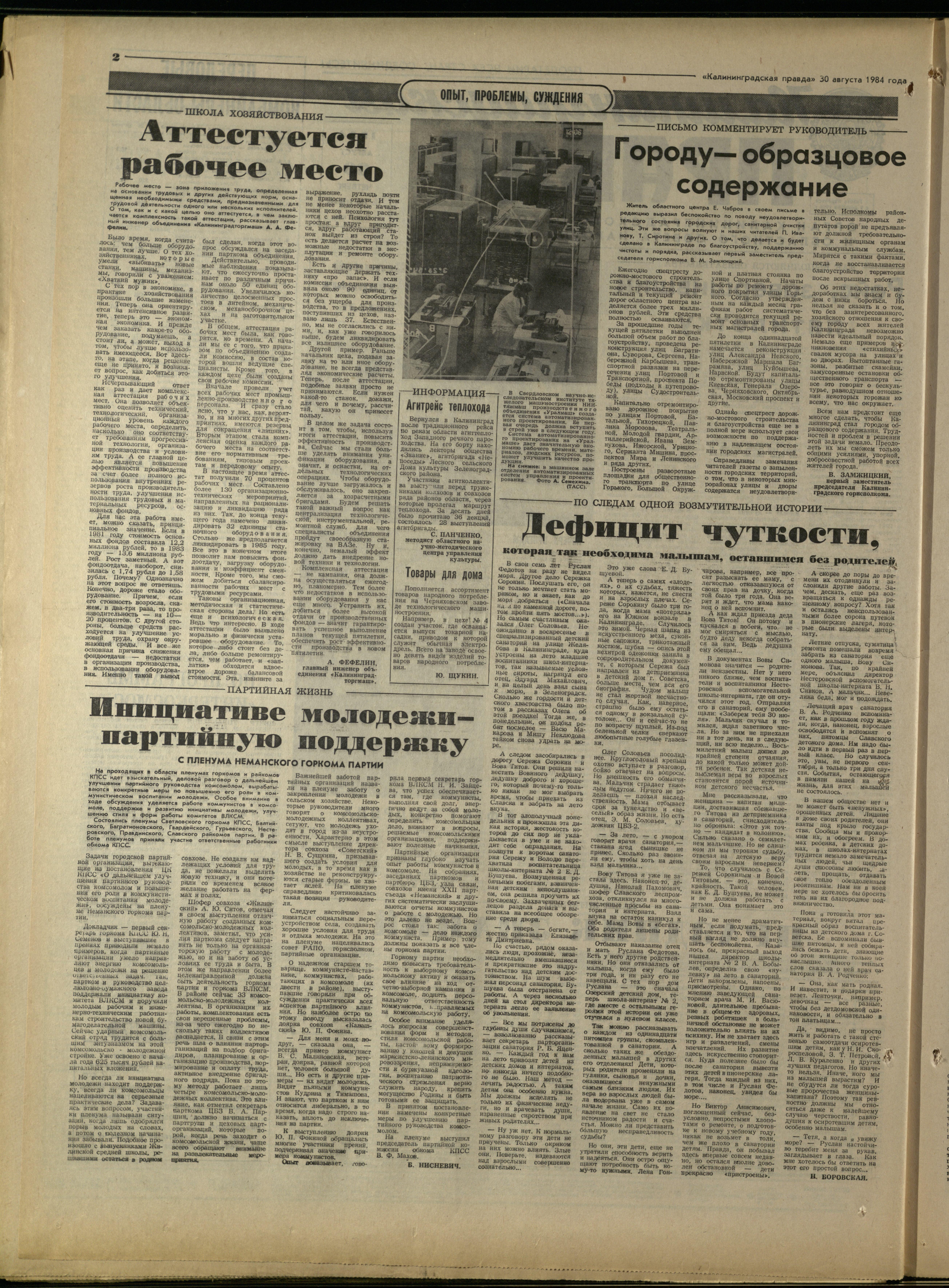 200-8-84-2
