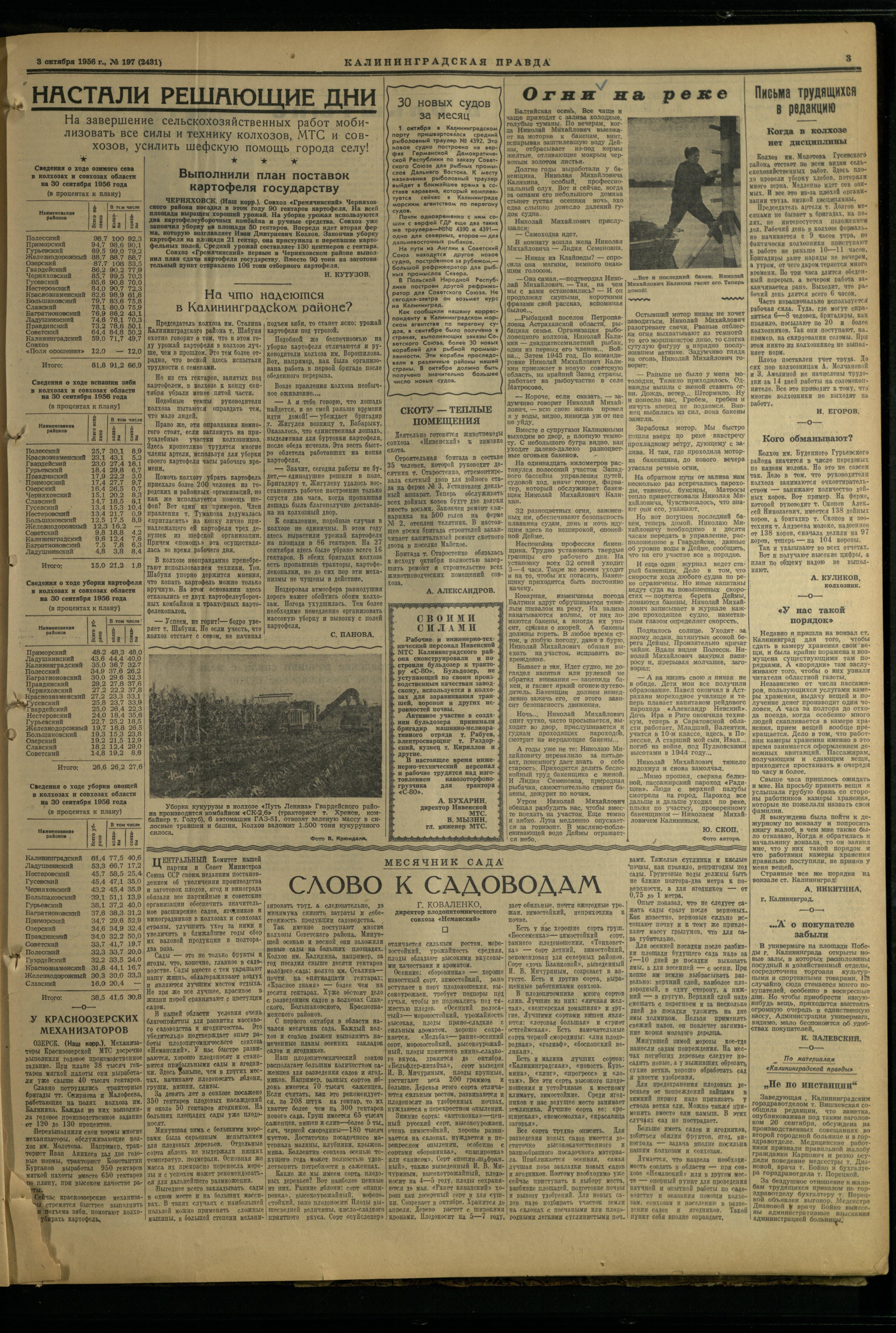 197-10-56-3