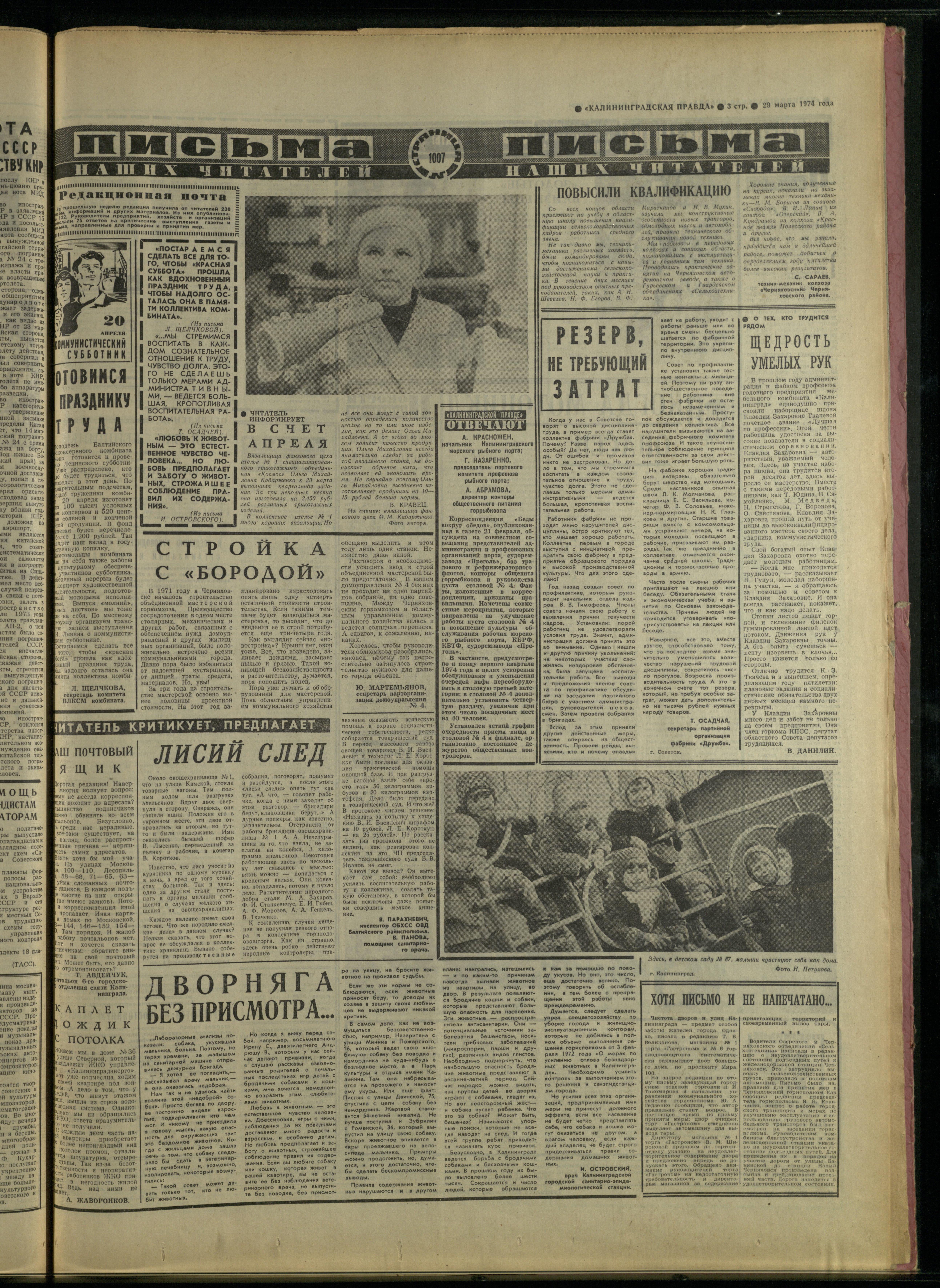 74-3-74-3