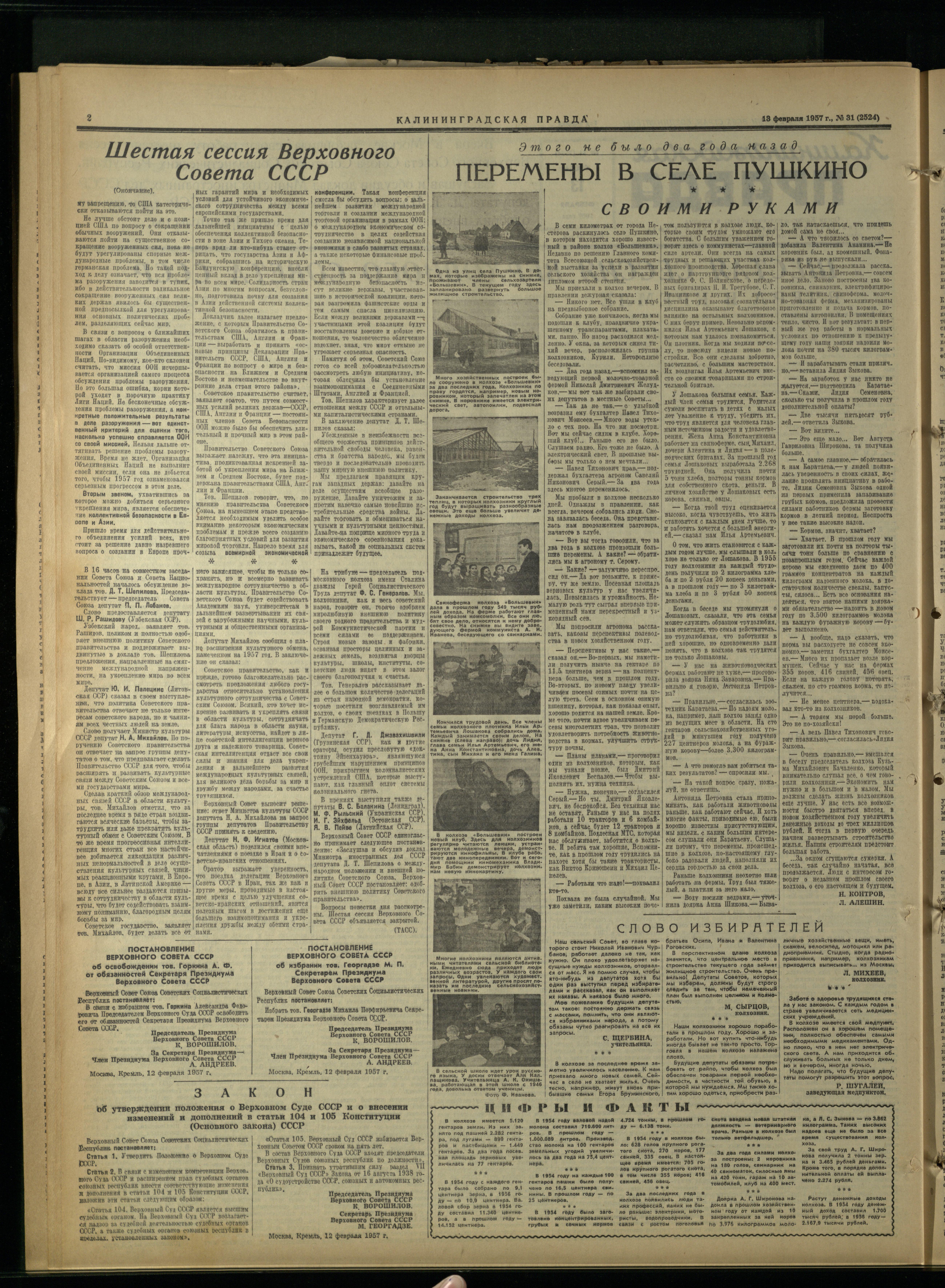 31-2-57-2