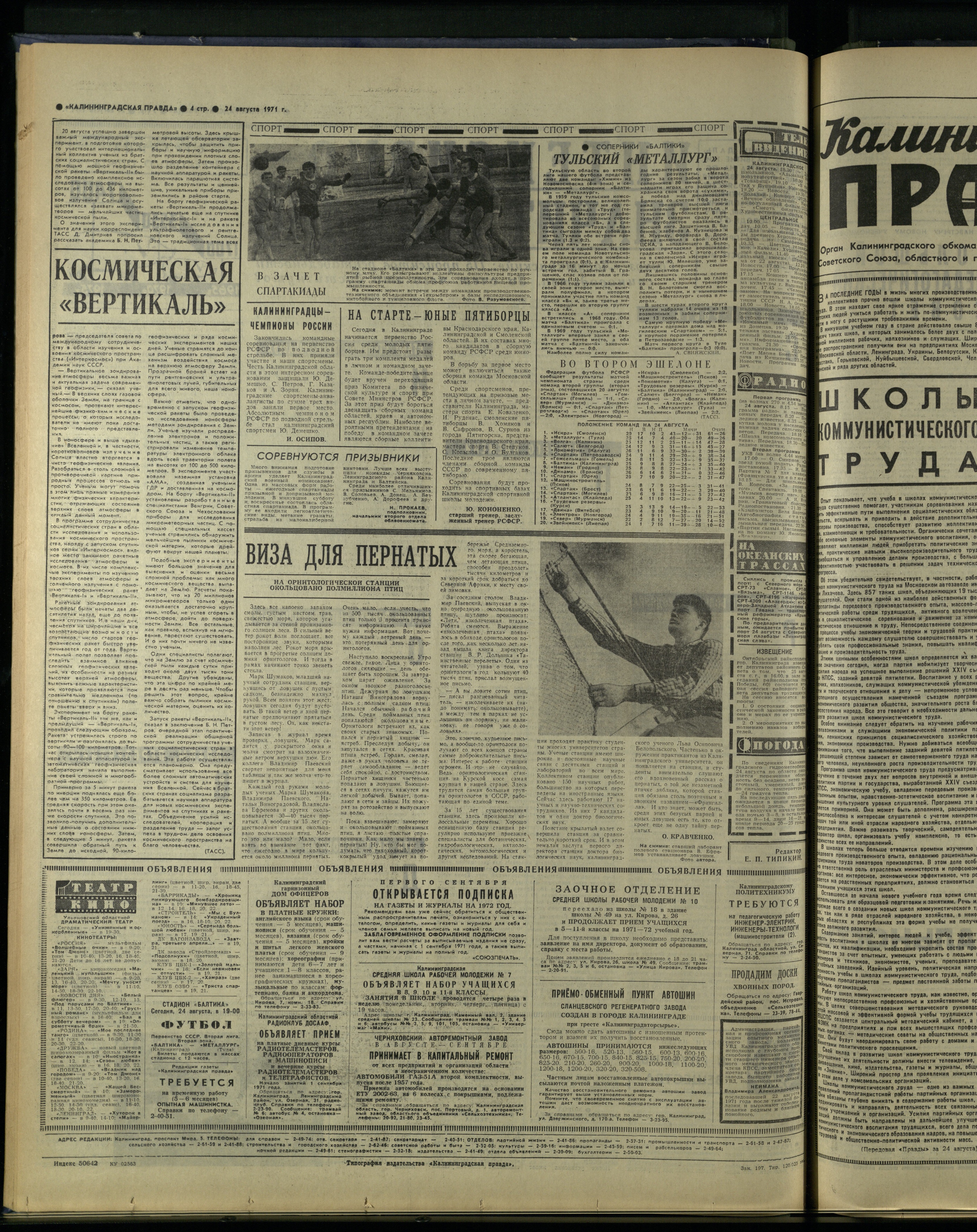 197-8-71-4