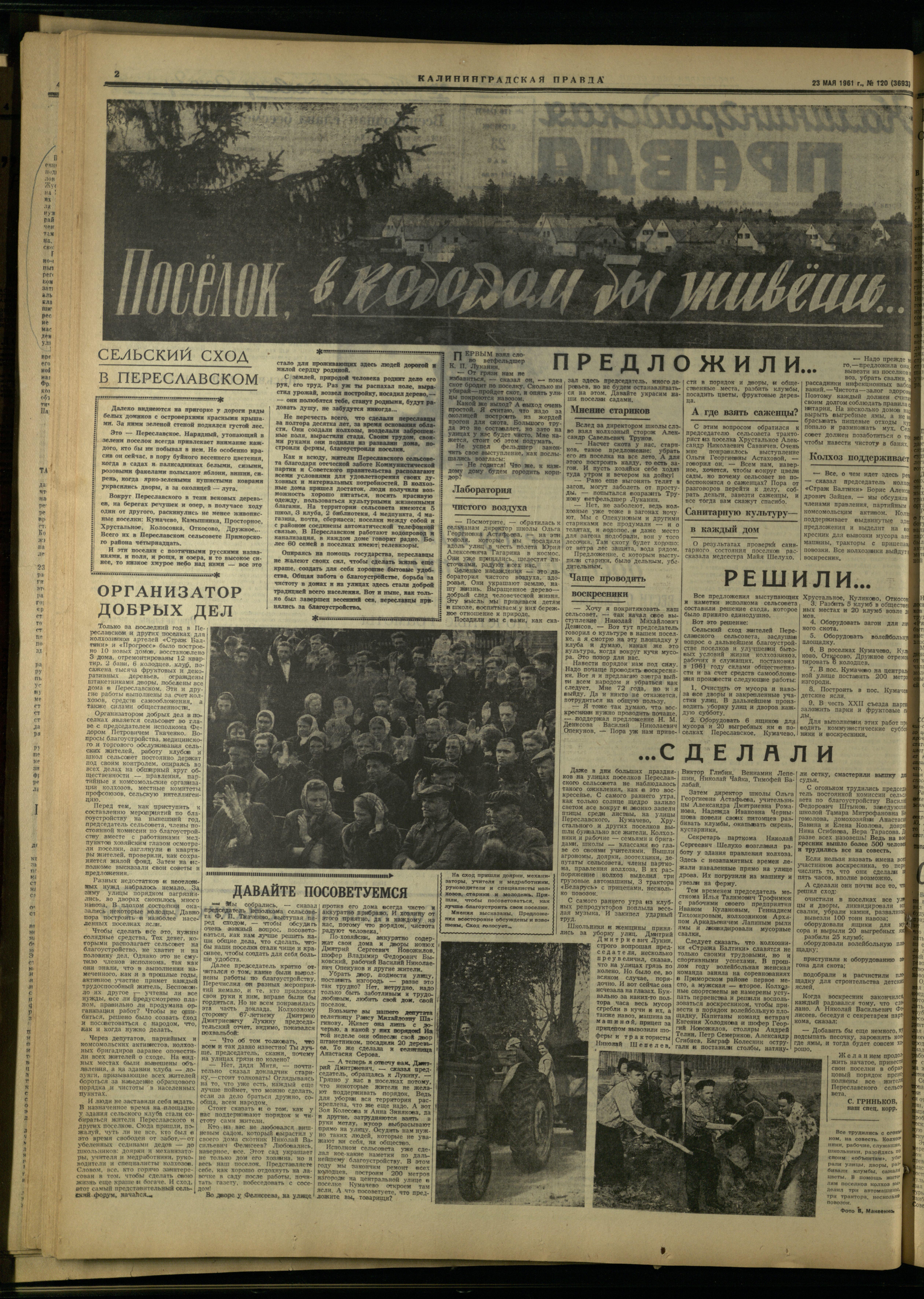 120-5-61-2