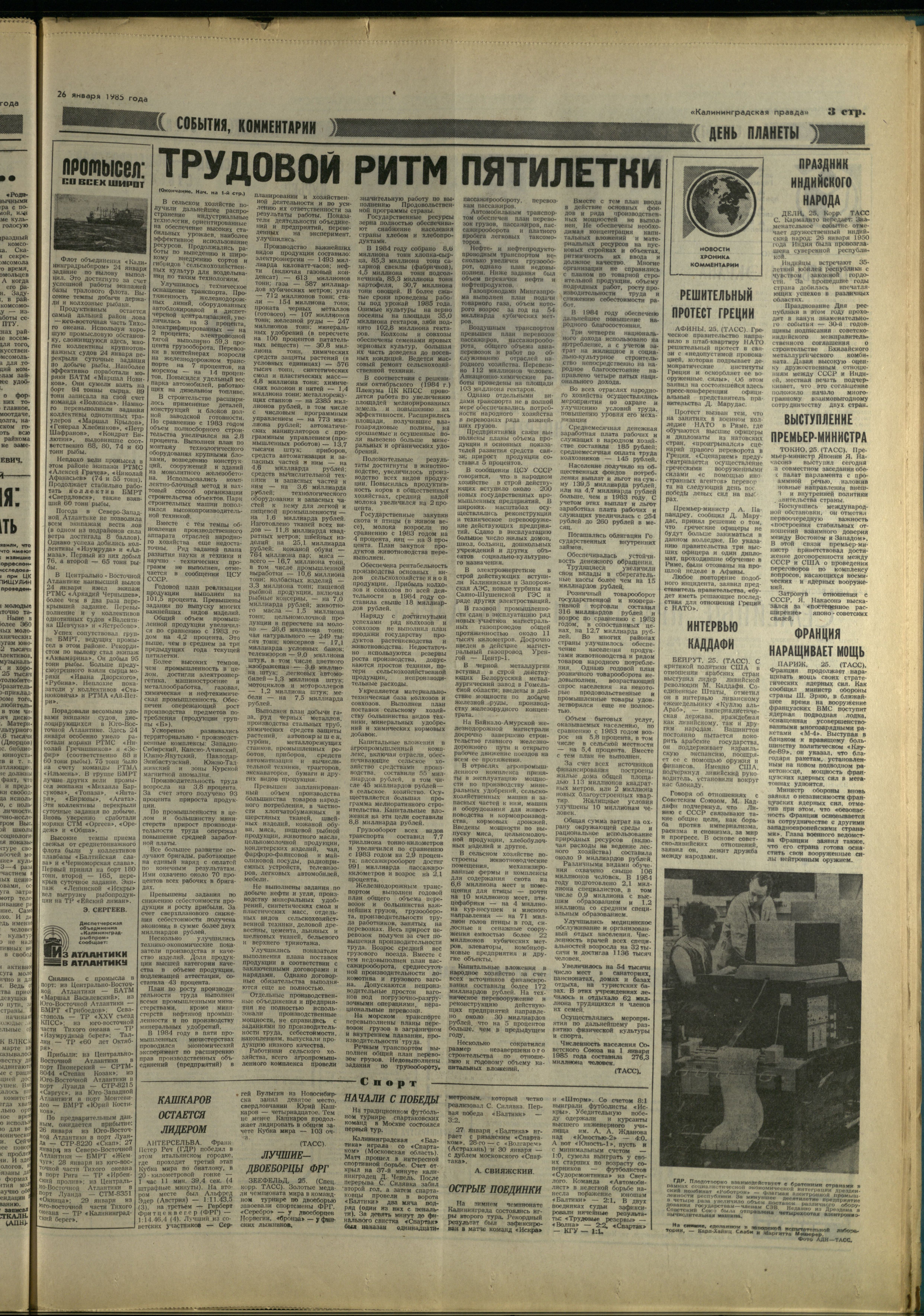 22-1-85-3