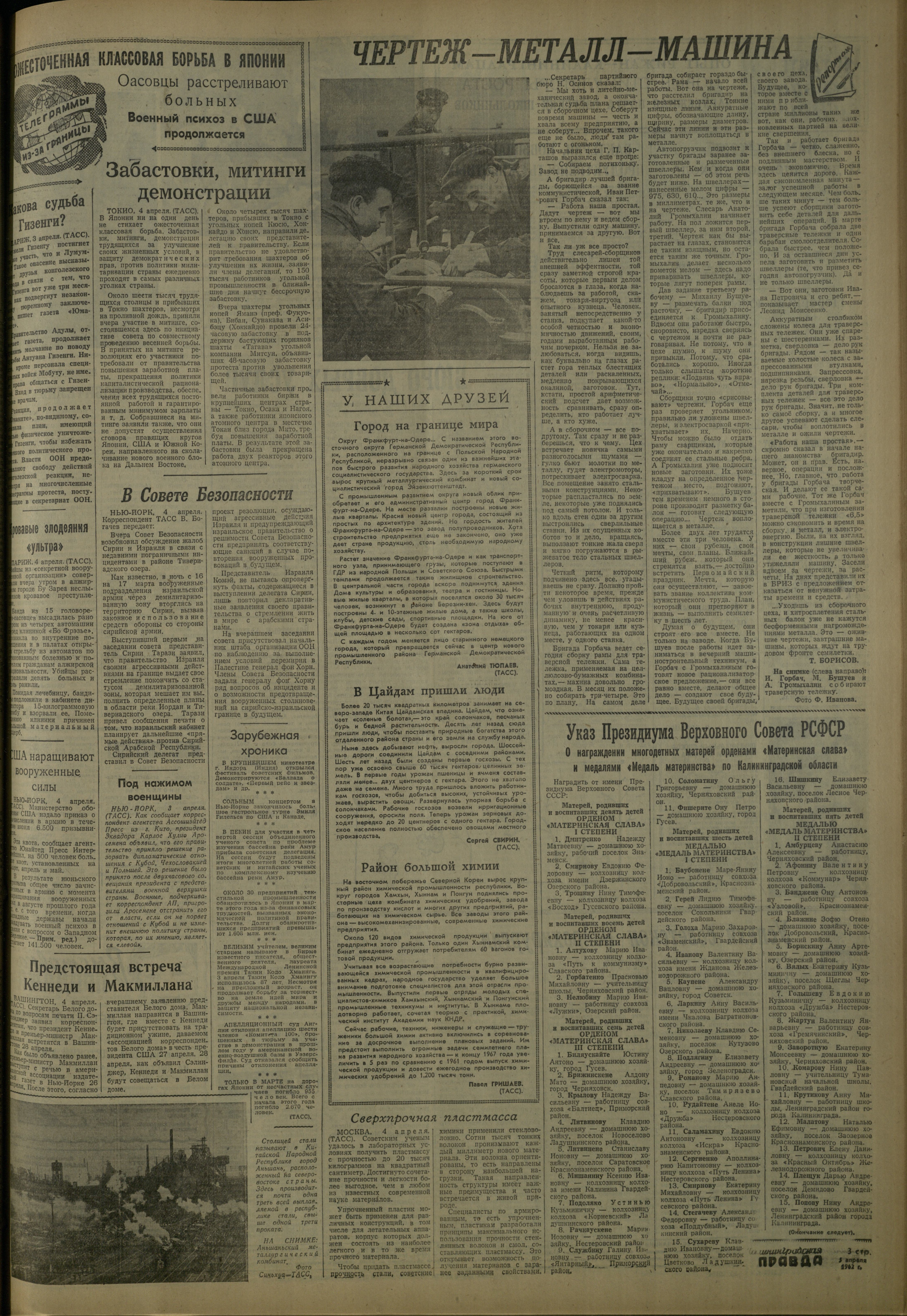 81-4-62-3