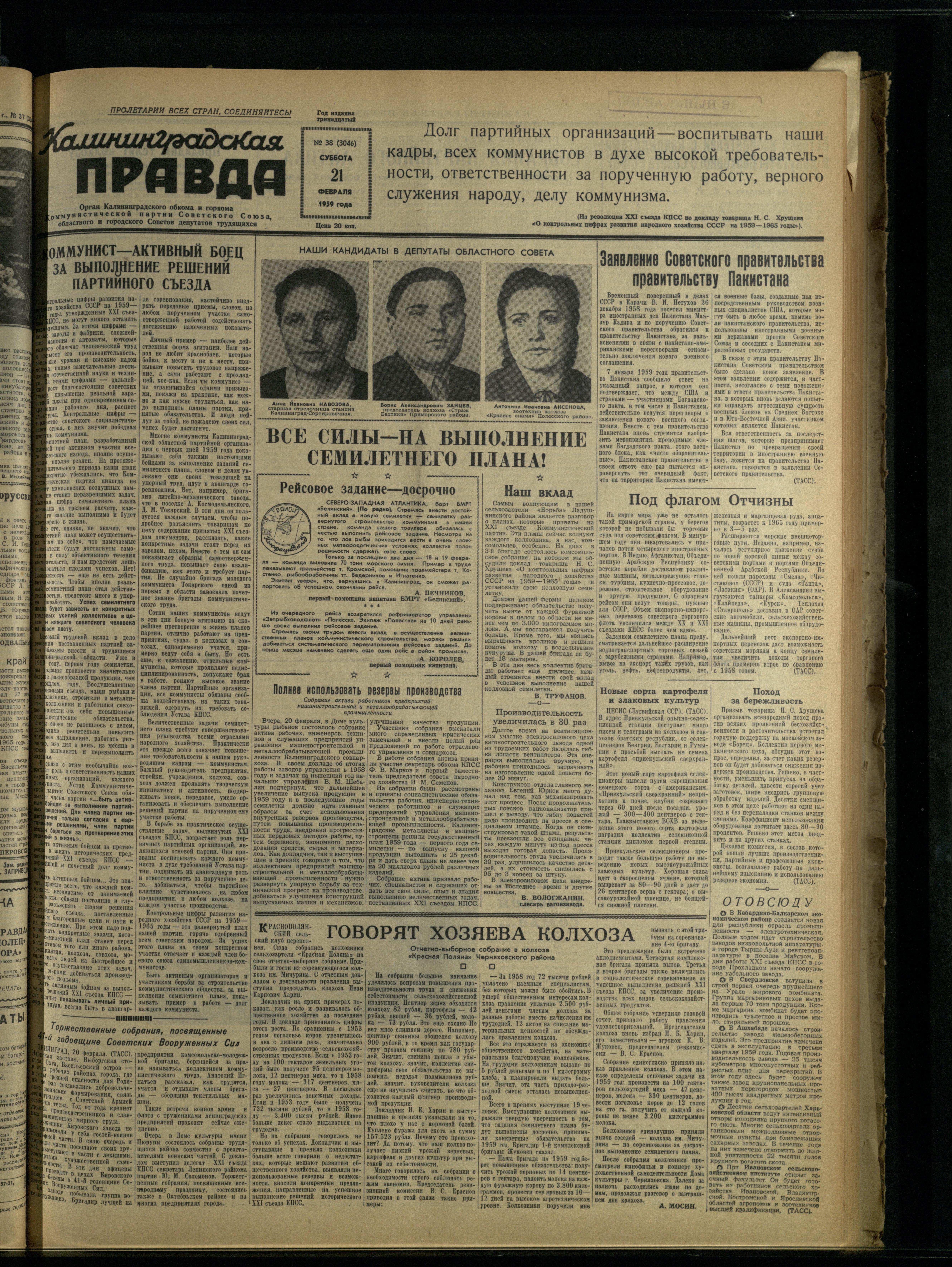 38-2-59-1