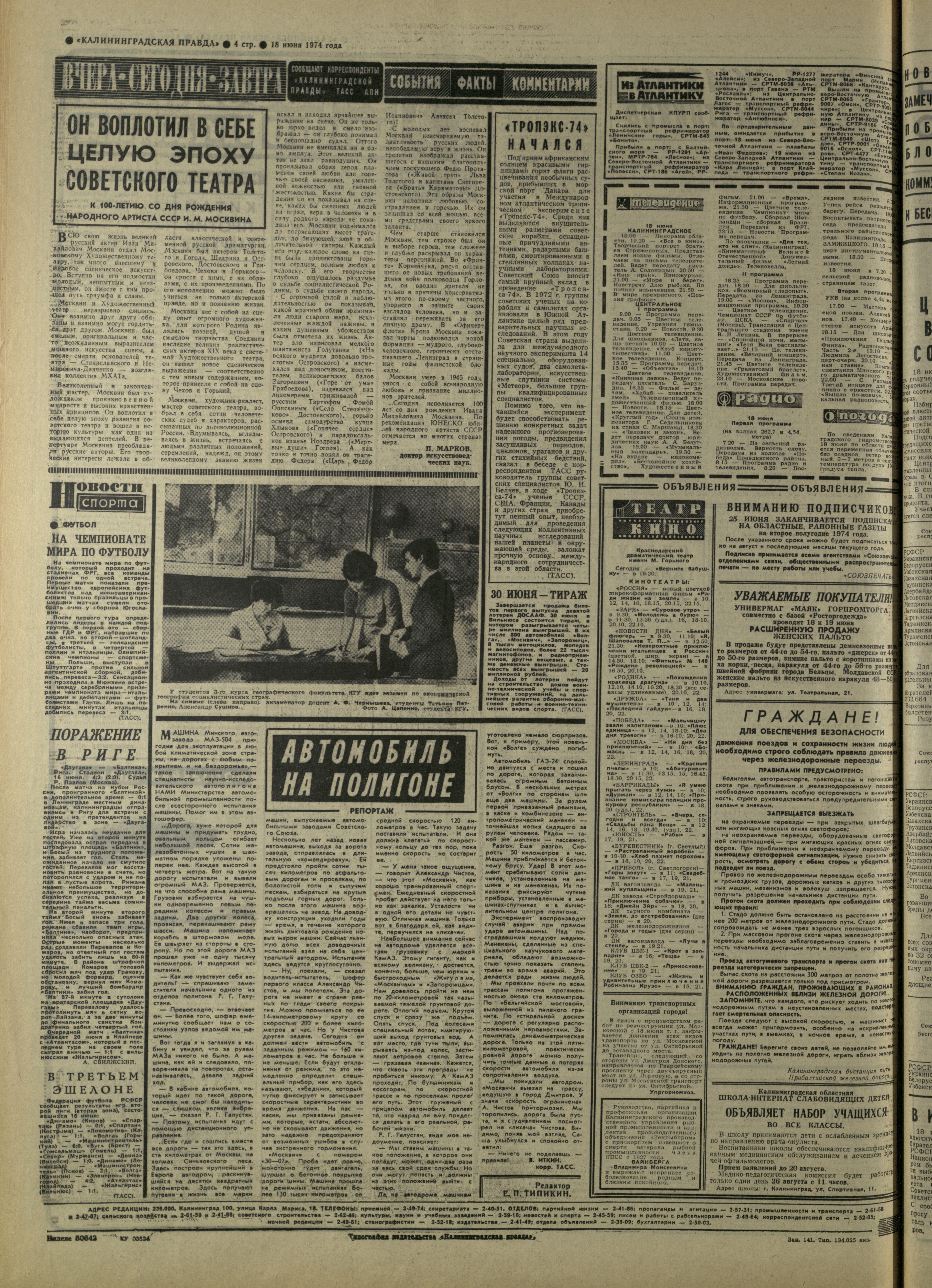 141-6-74-4