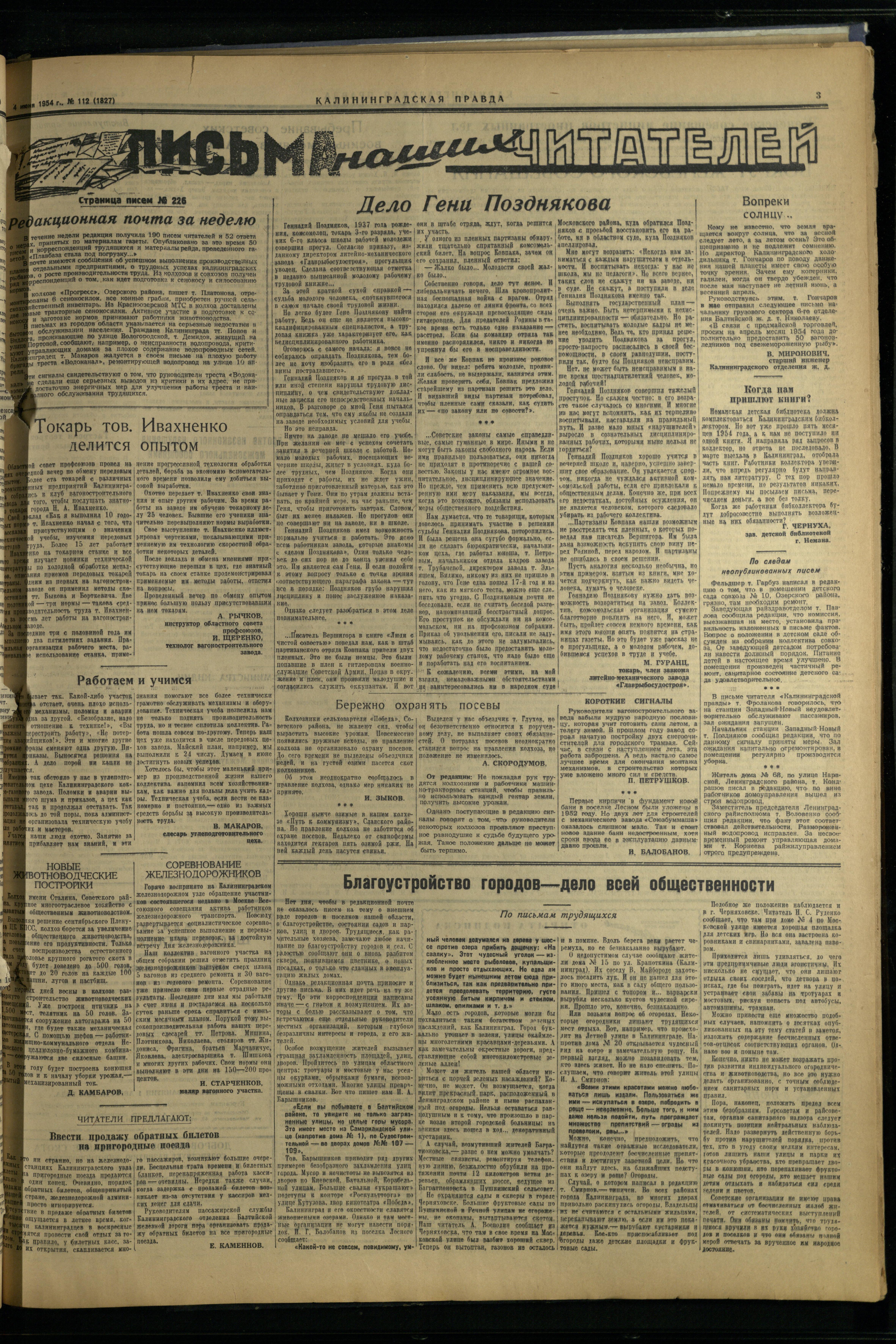 112-6-54-3