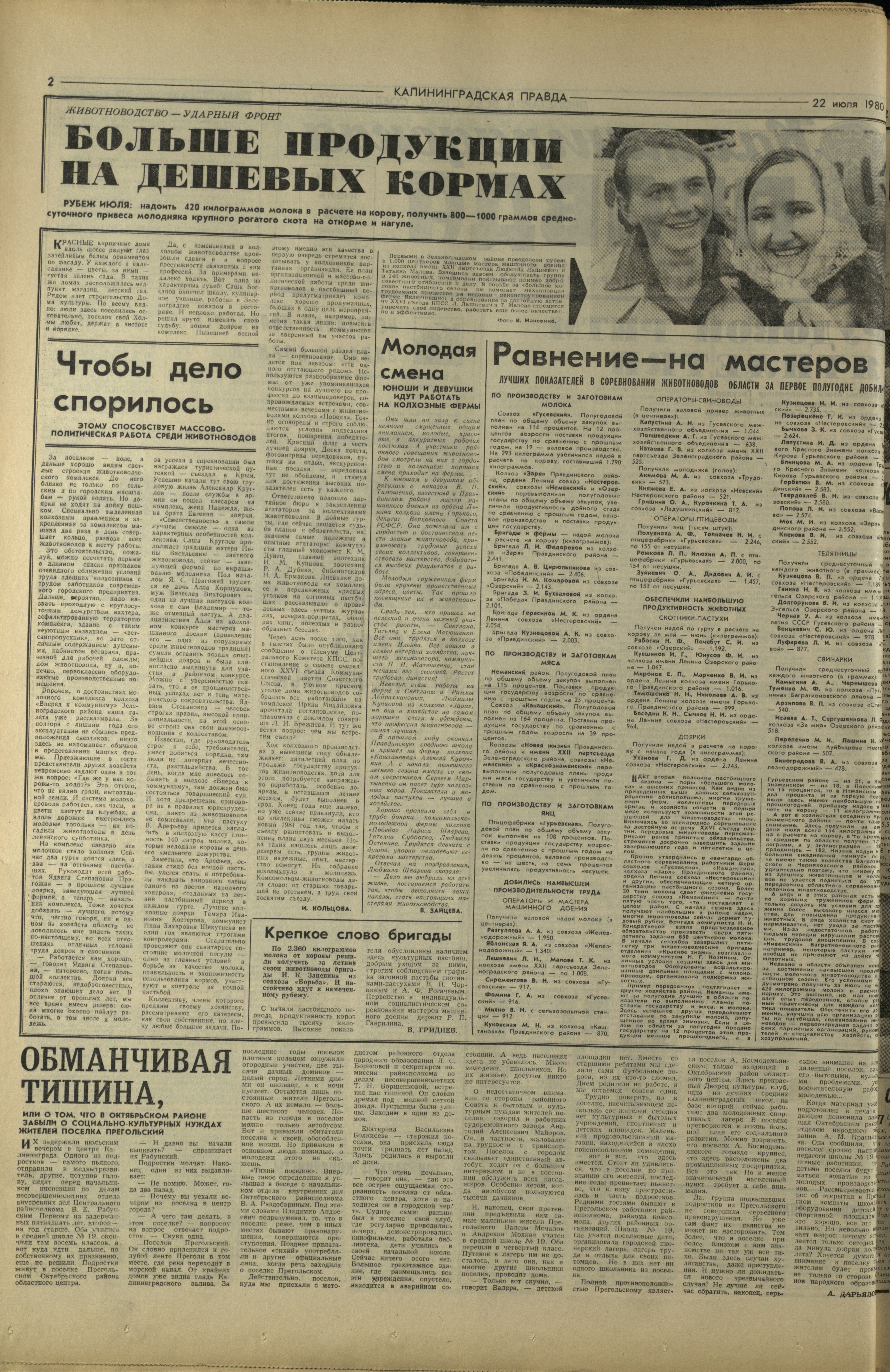 166-7-80-2