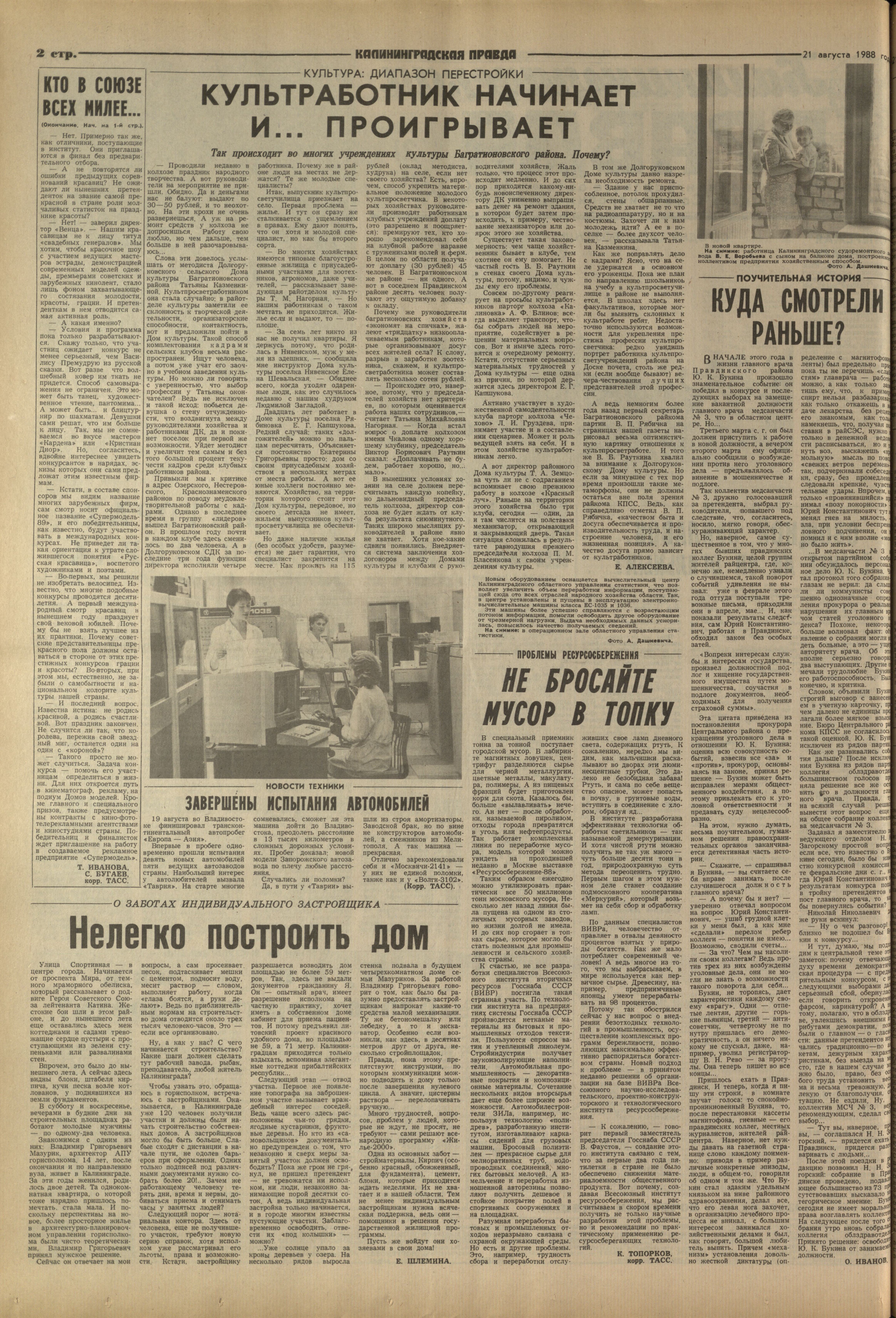 192-8-88-2