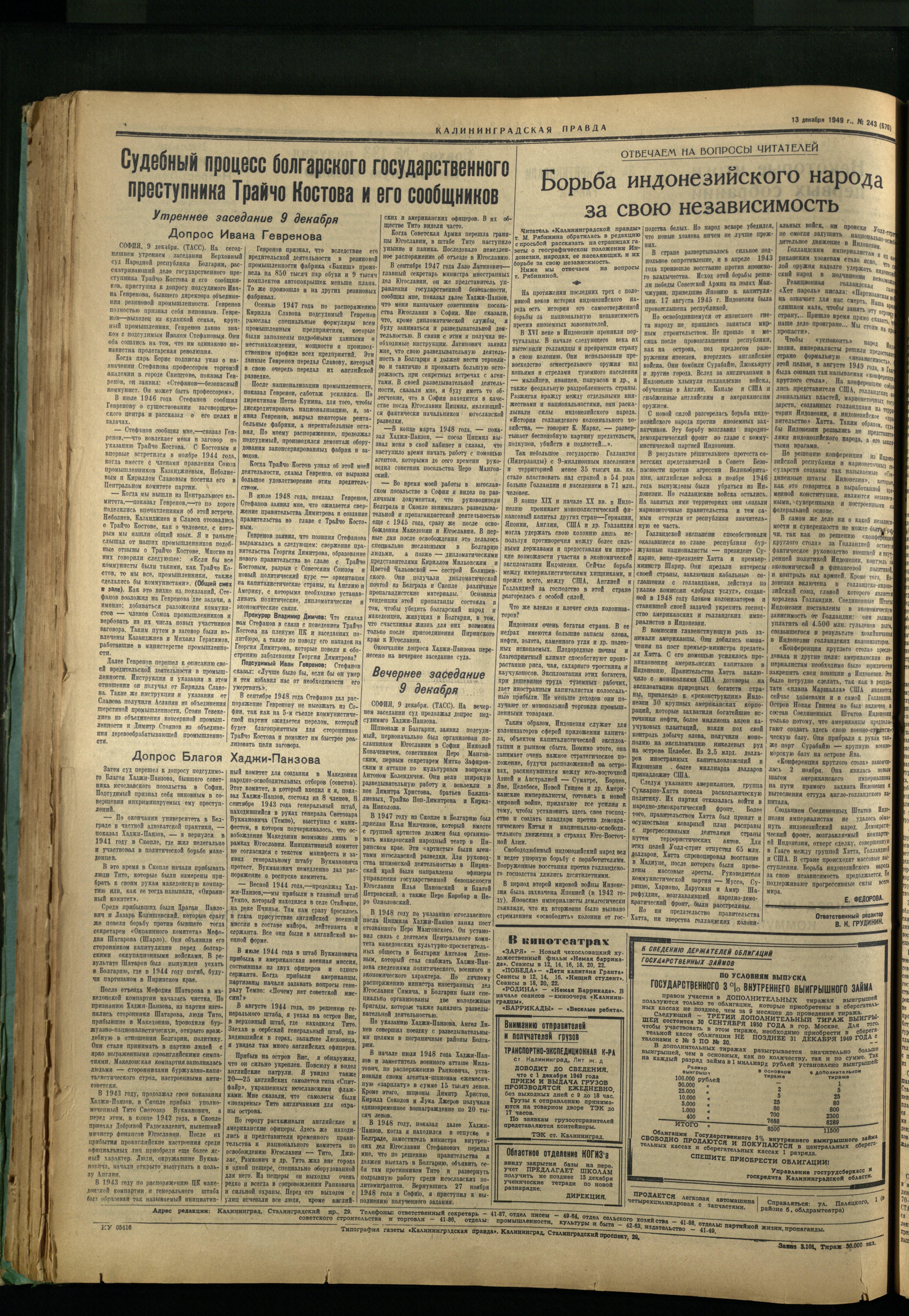 243-11-49-4