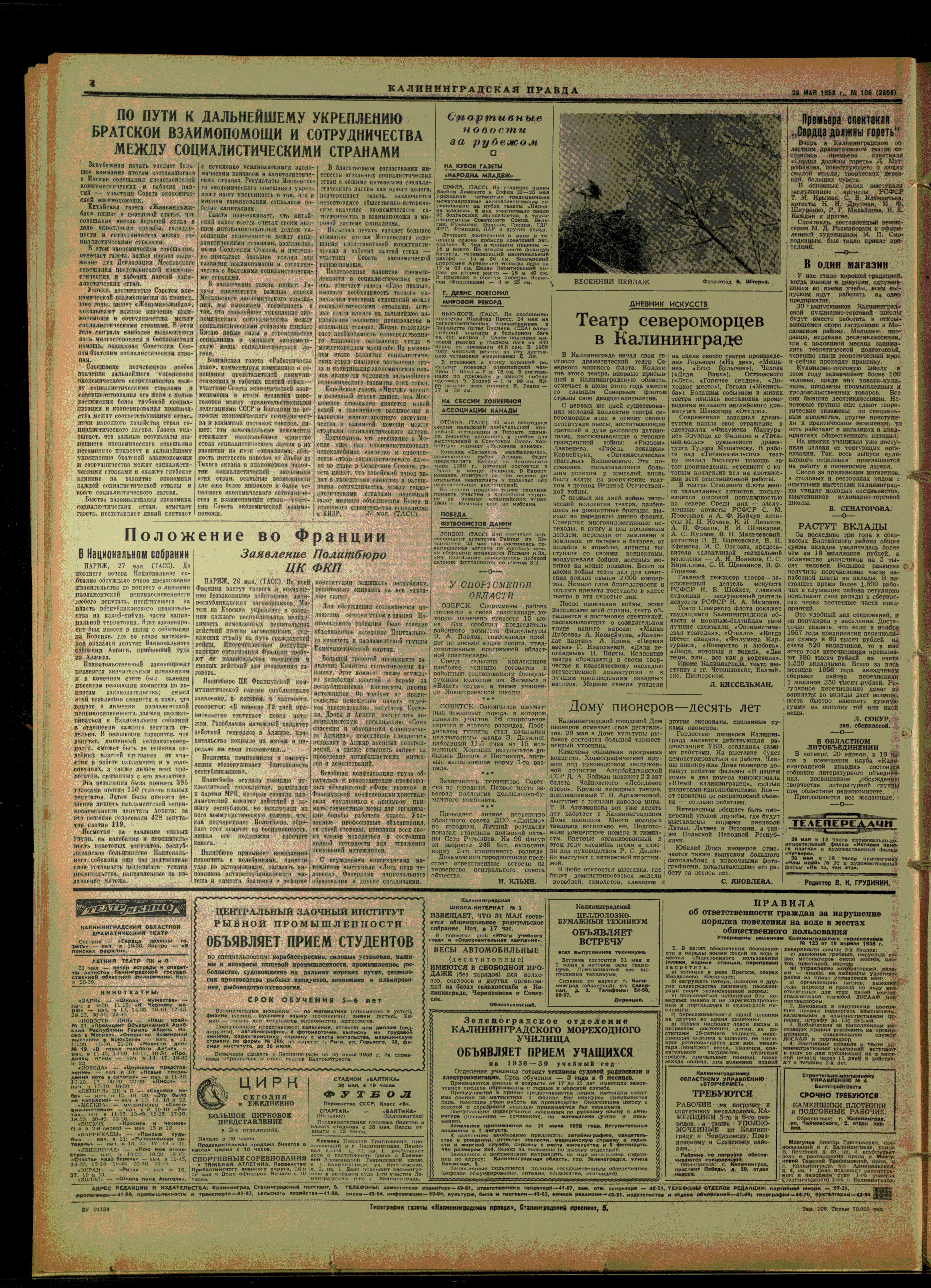 106-5-58-4