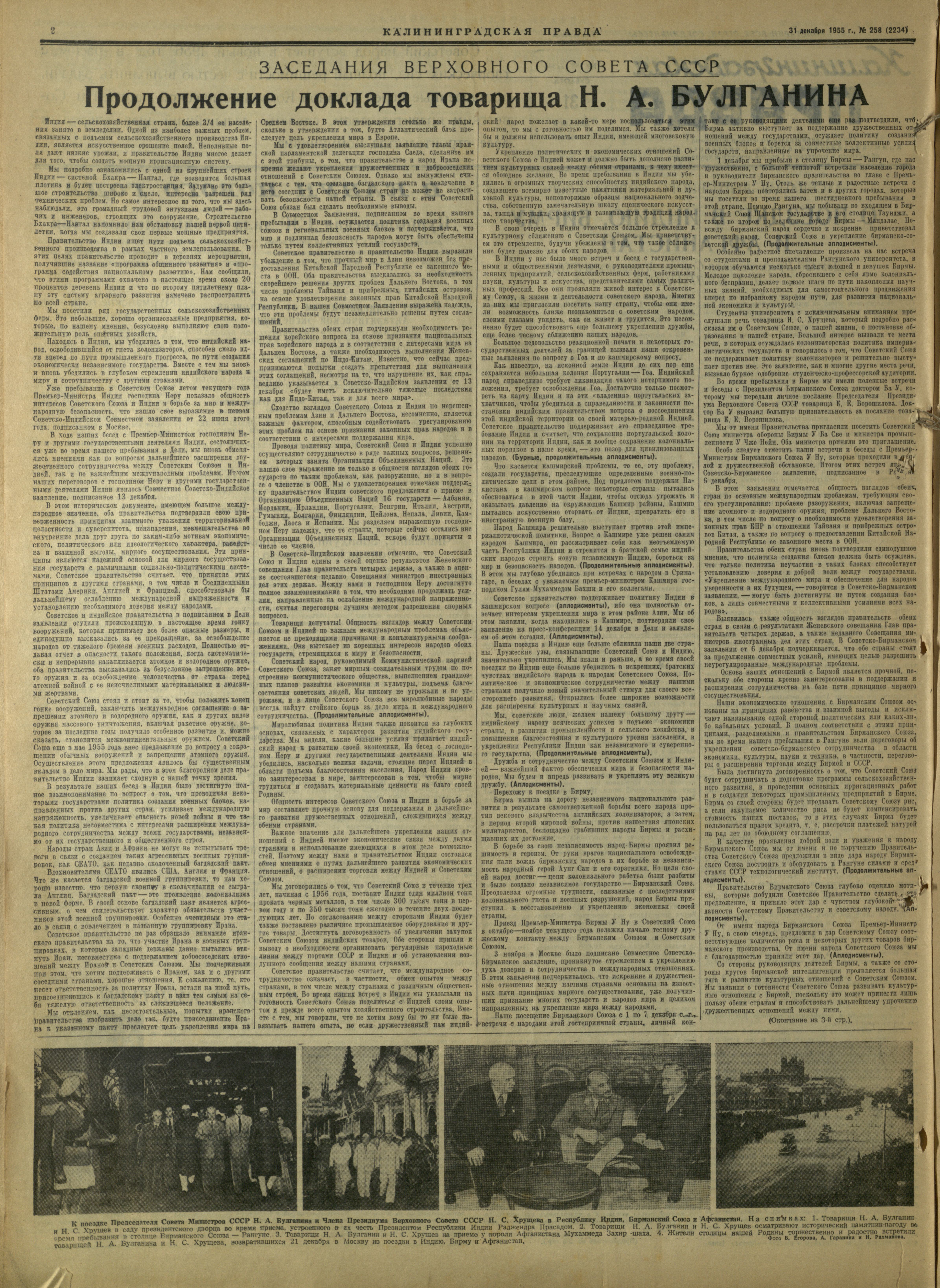 258-12-55-2