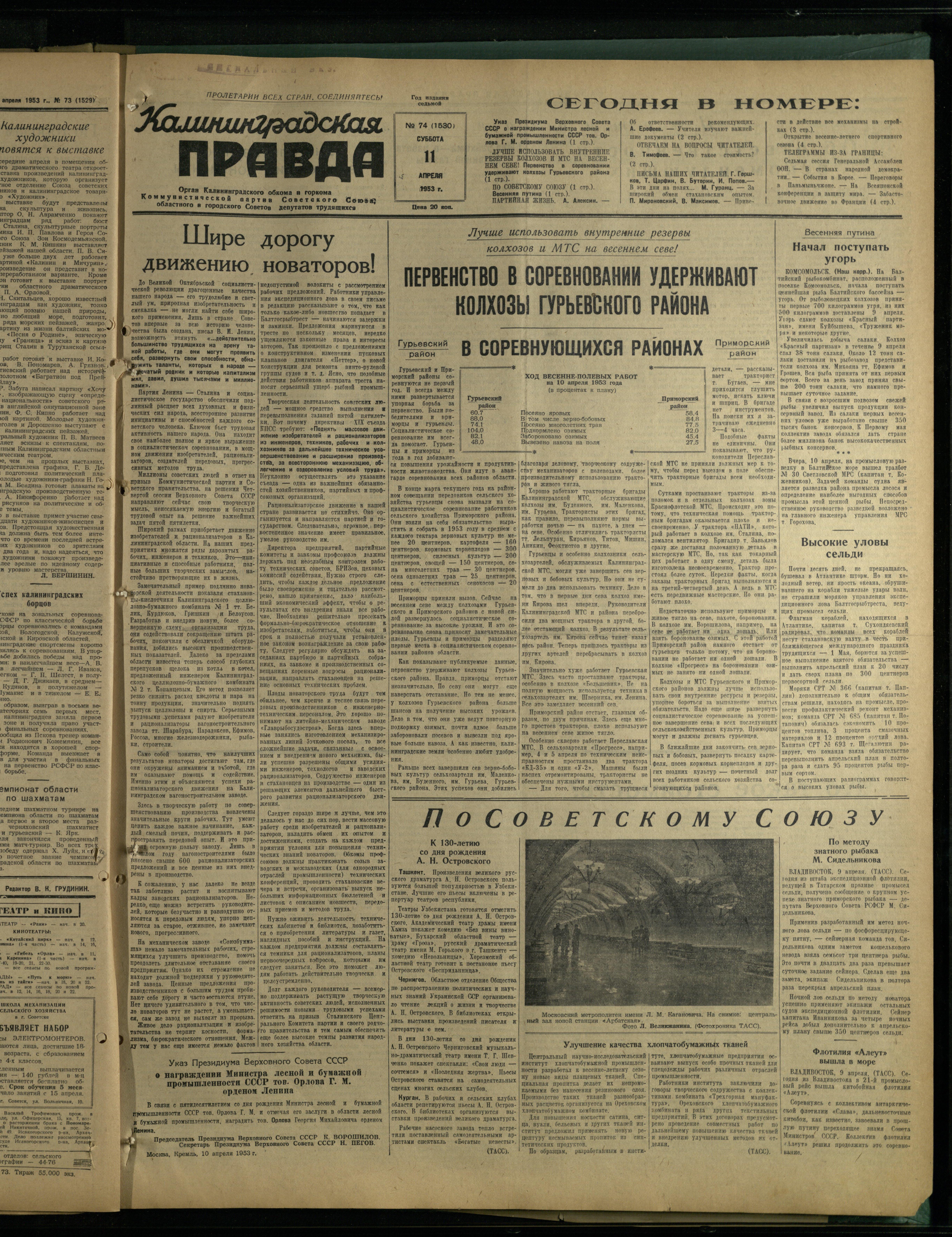 74-4-53-1