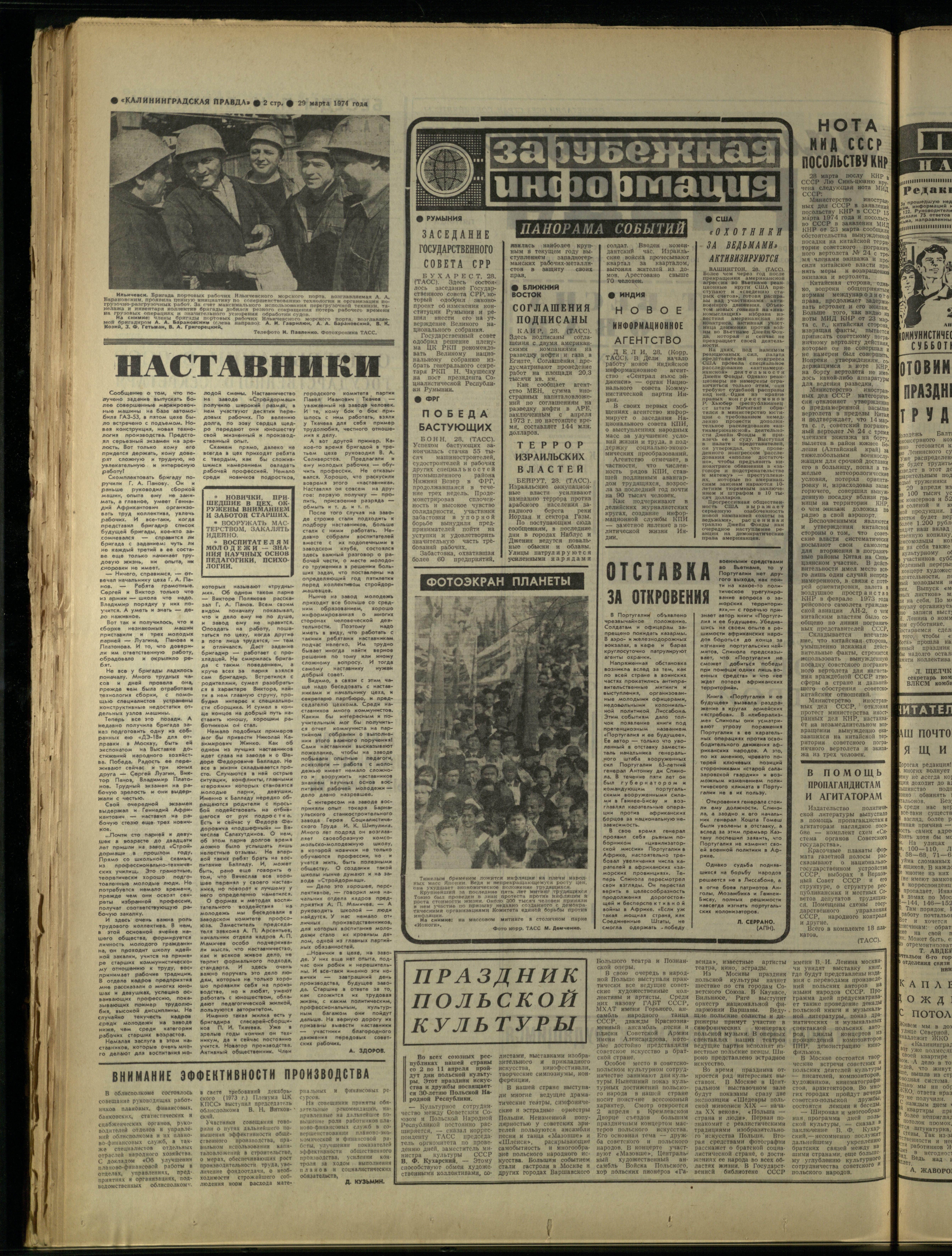 74-3-74-2
