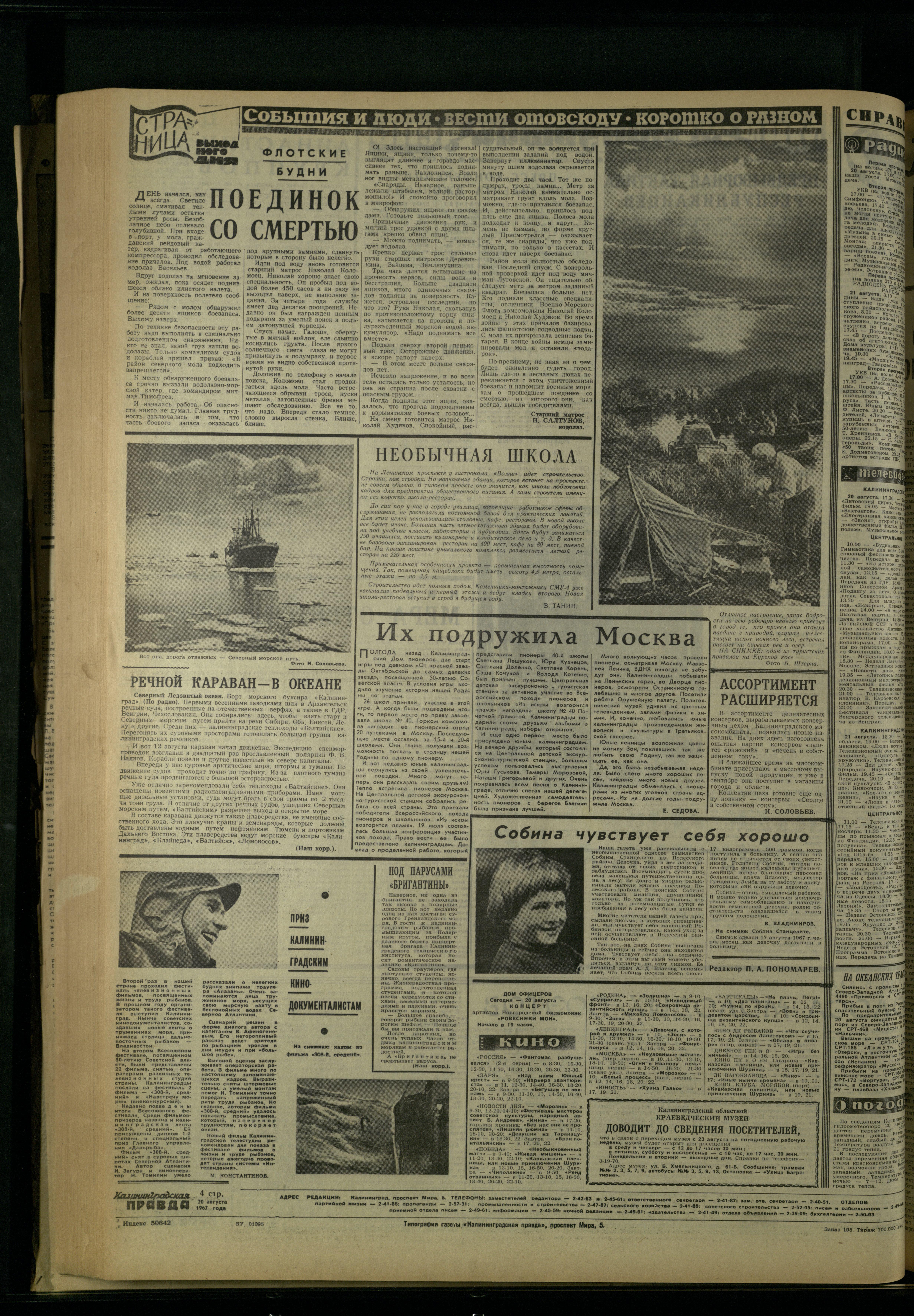 195-8-67-4