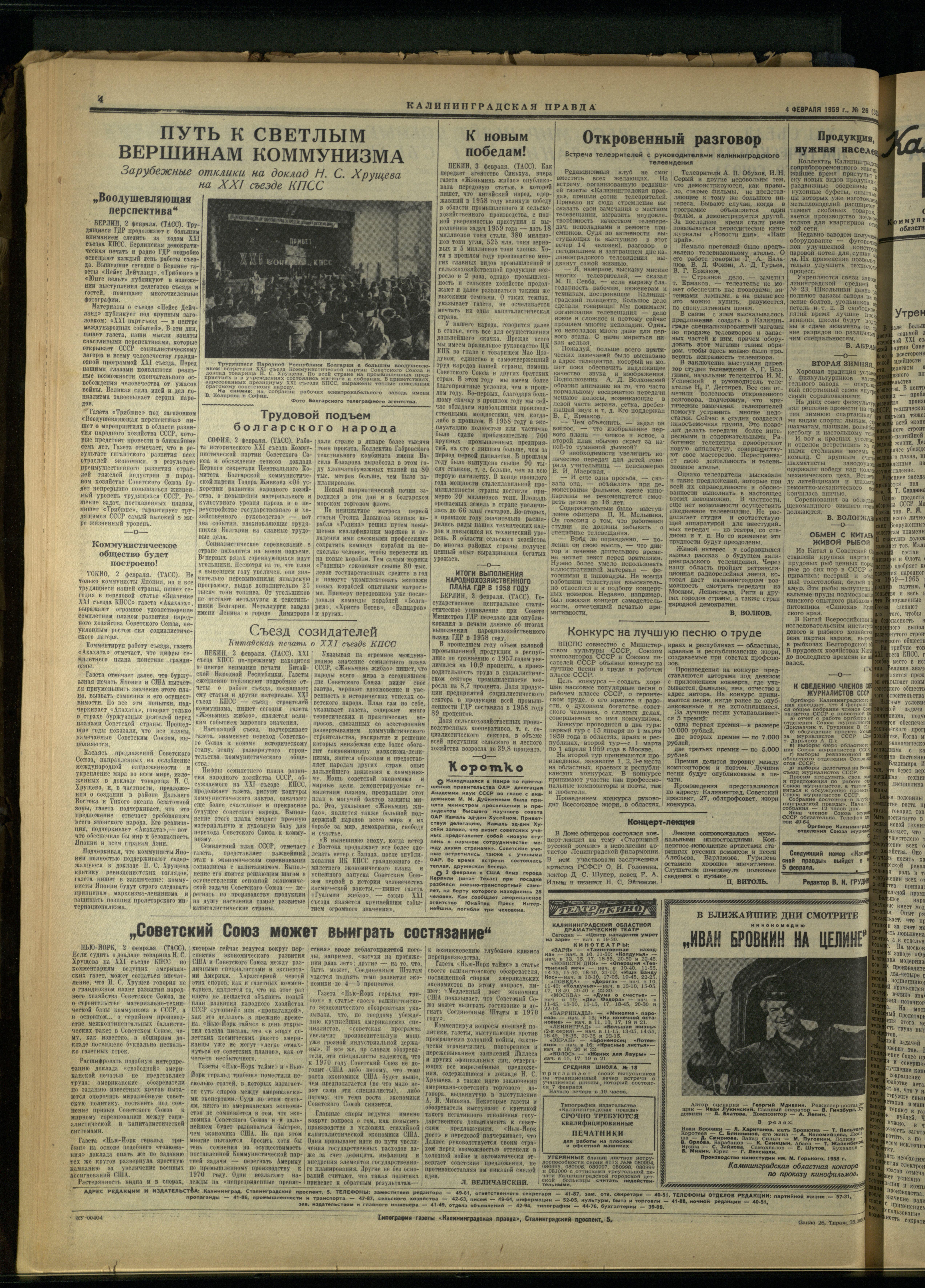 26-2-59-4