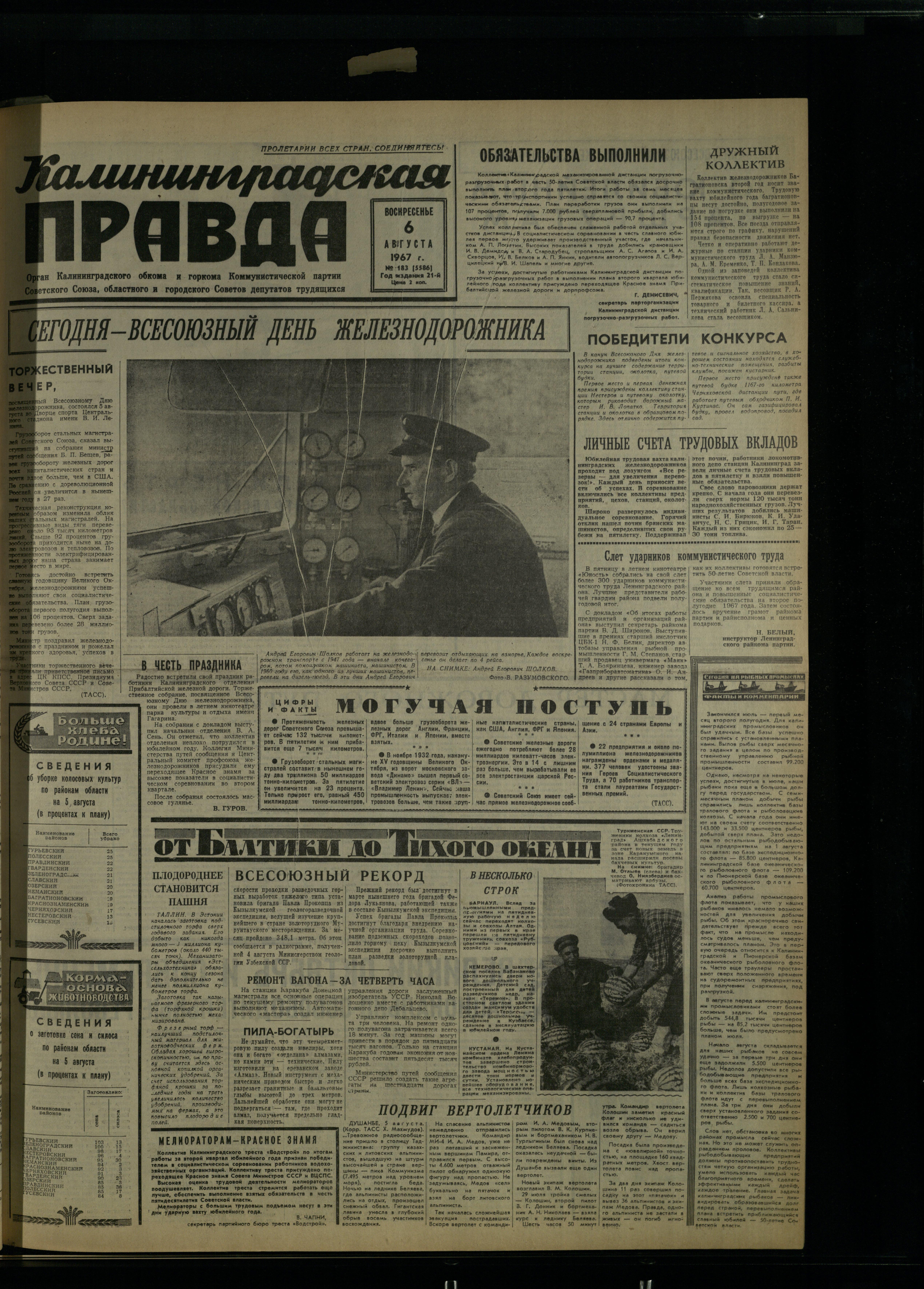 183-8-67-1