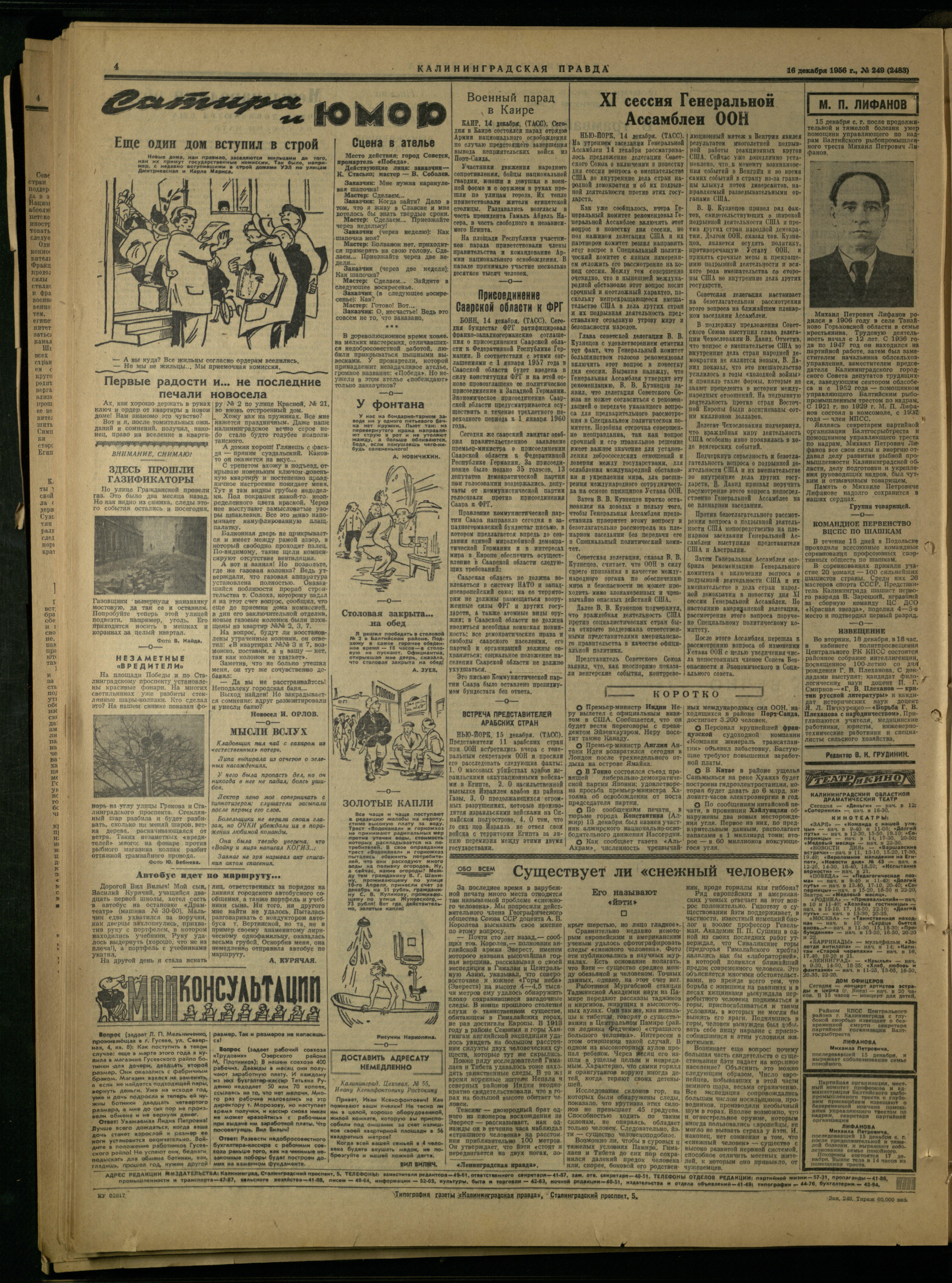 249-12-56-4