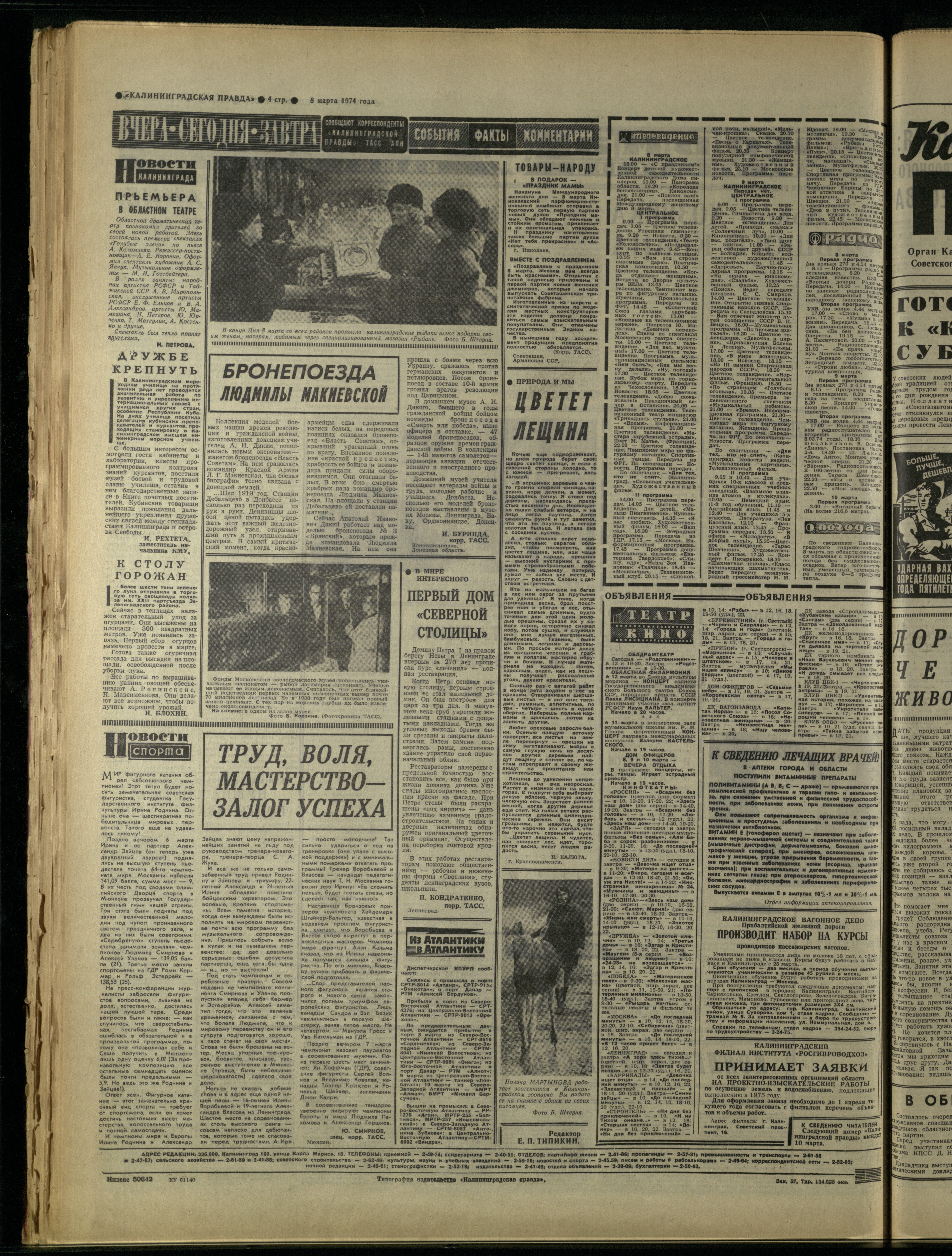 57-3-74-4