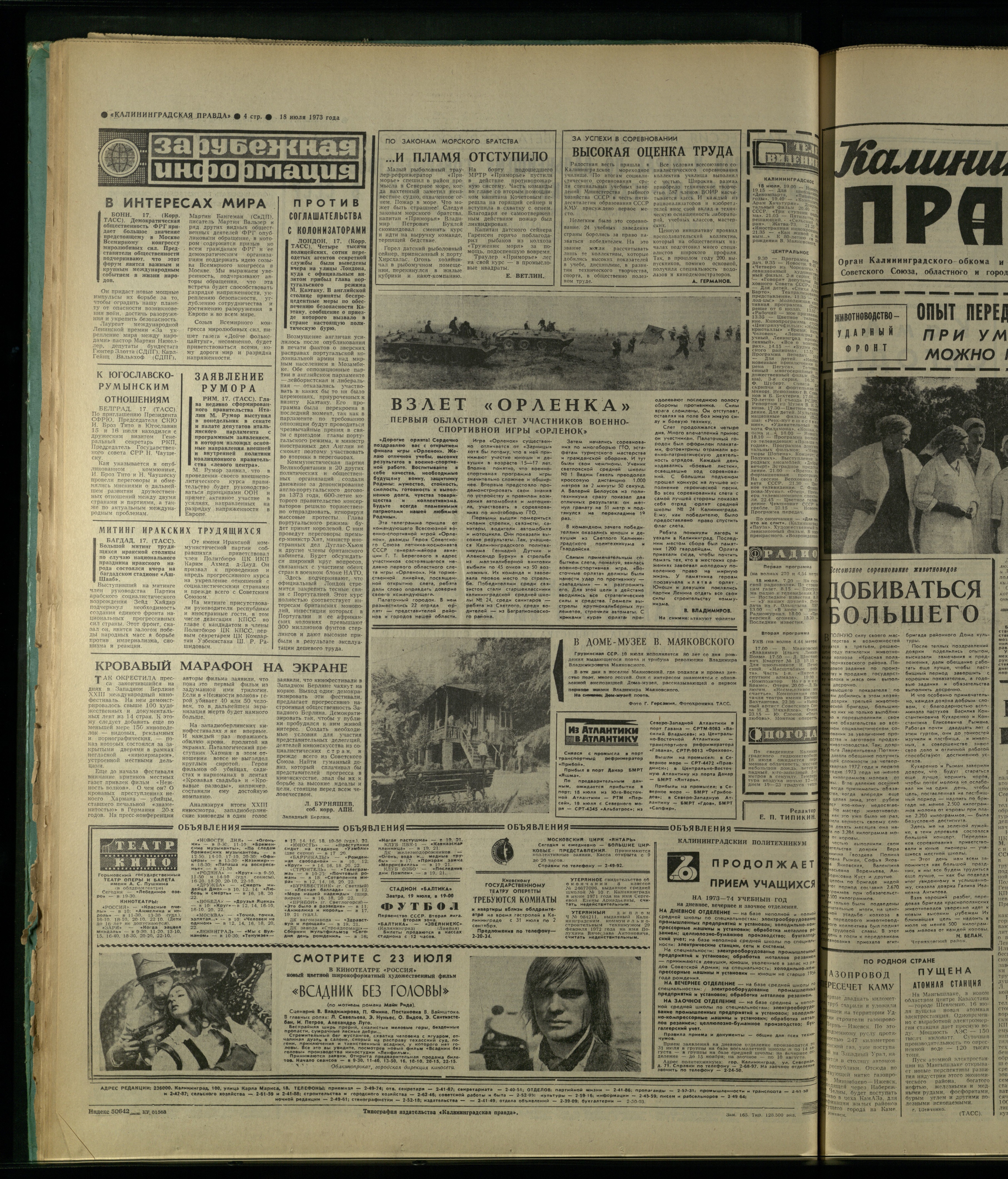 165-7-73-4