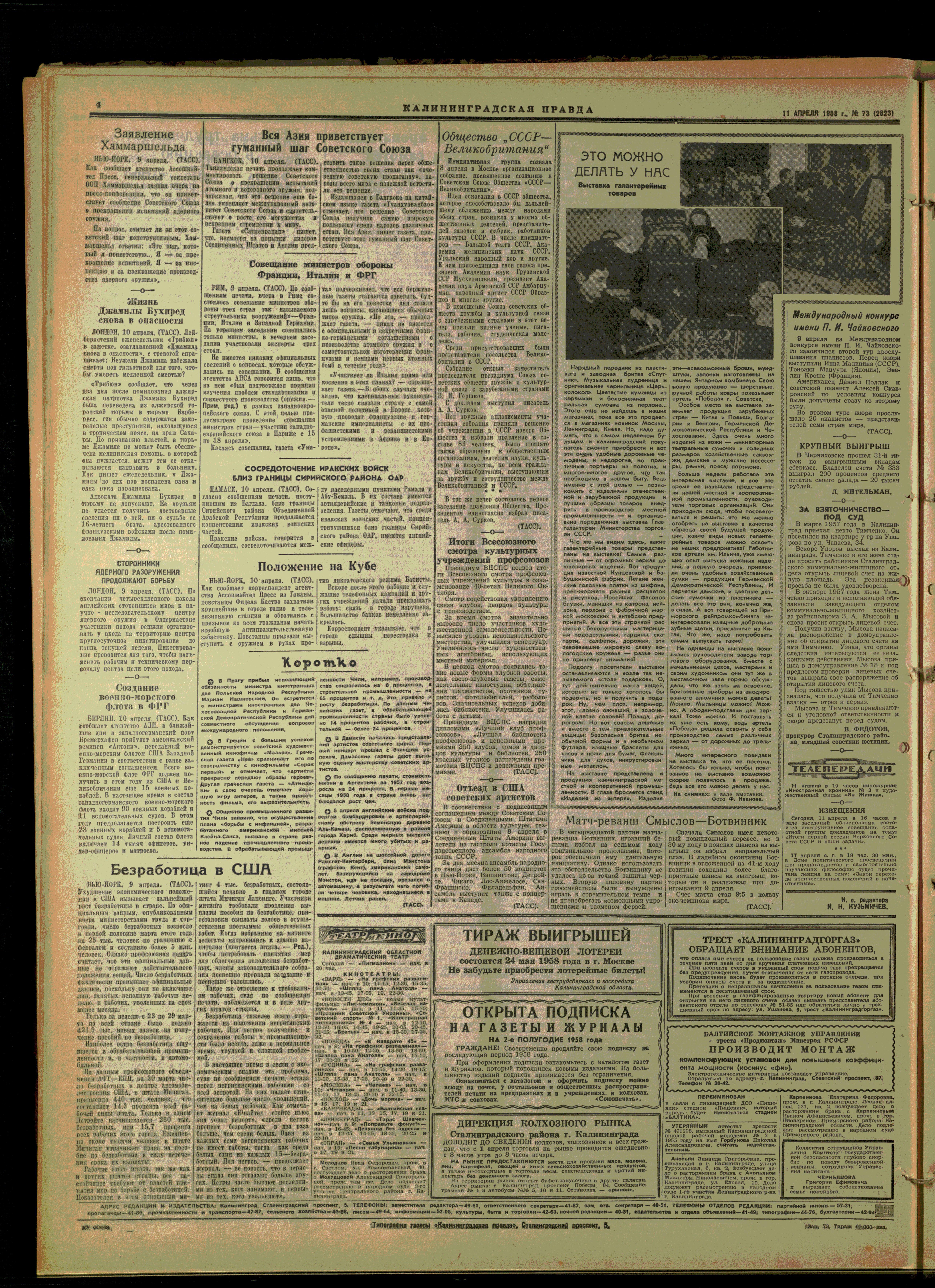 73-4-58-4