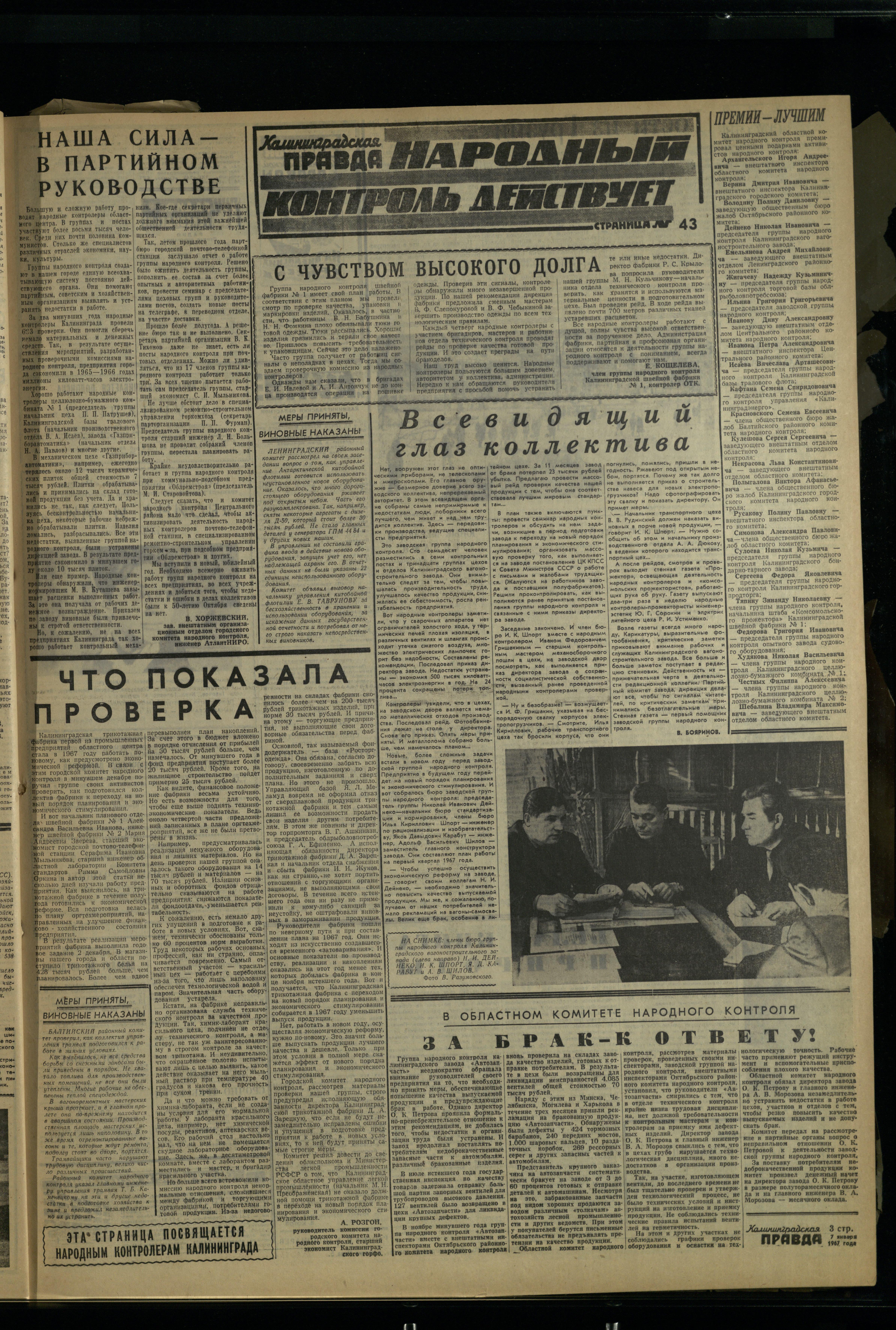 6-1-67-3