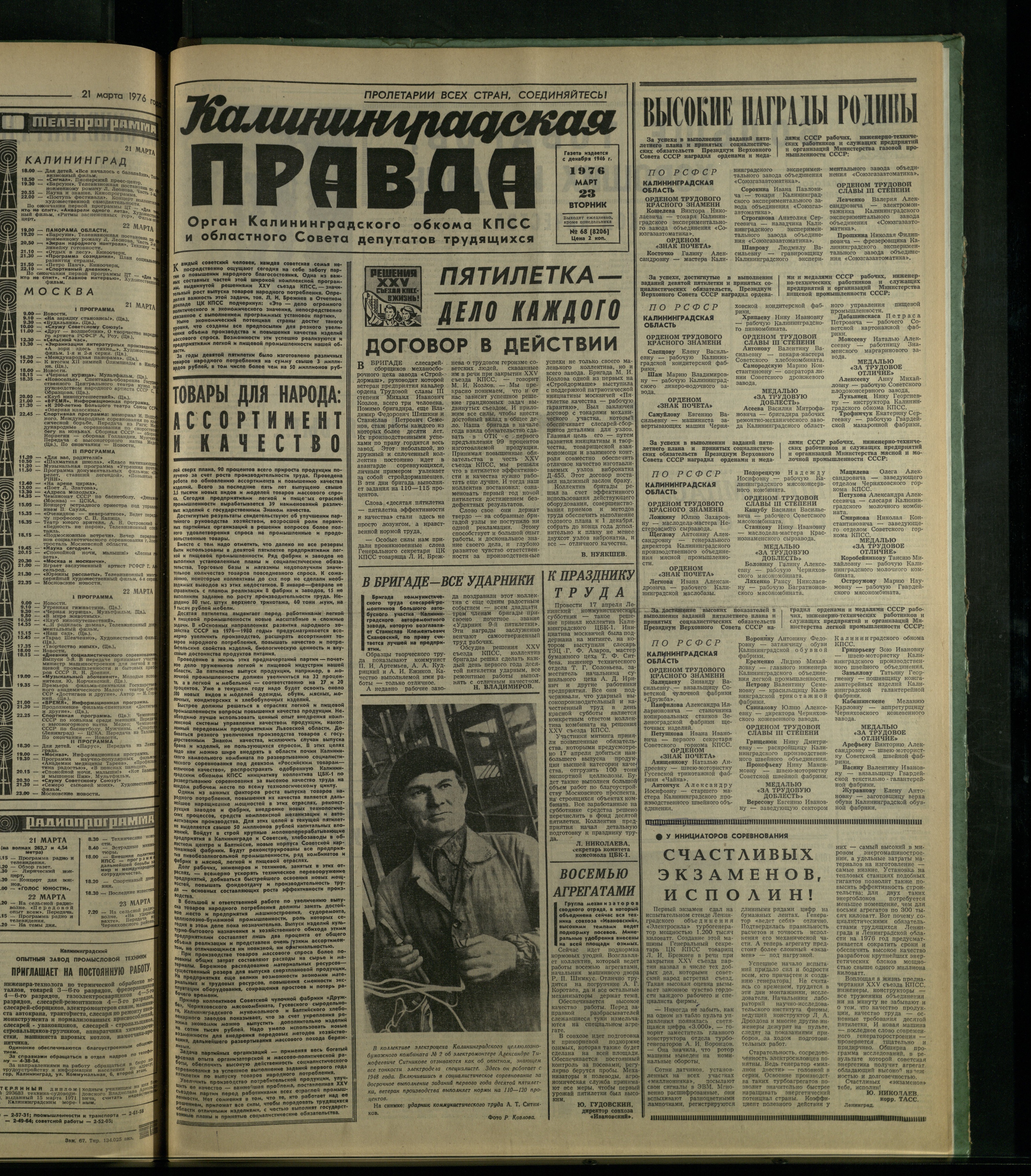 68-3-76-1