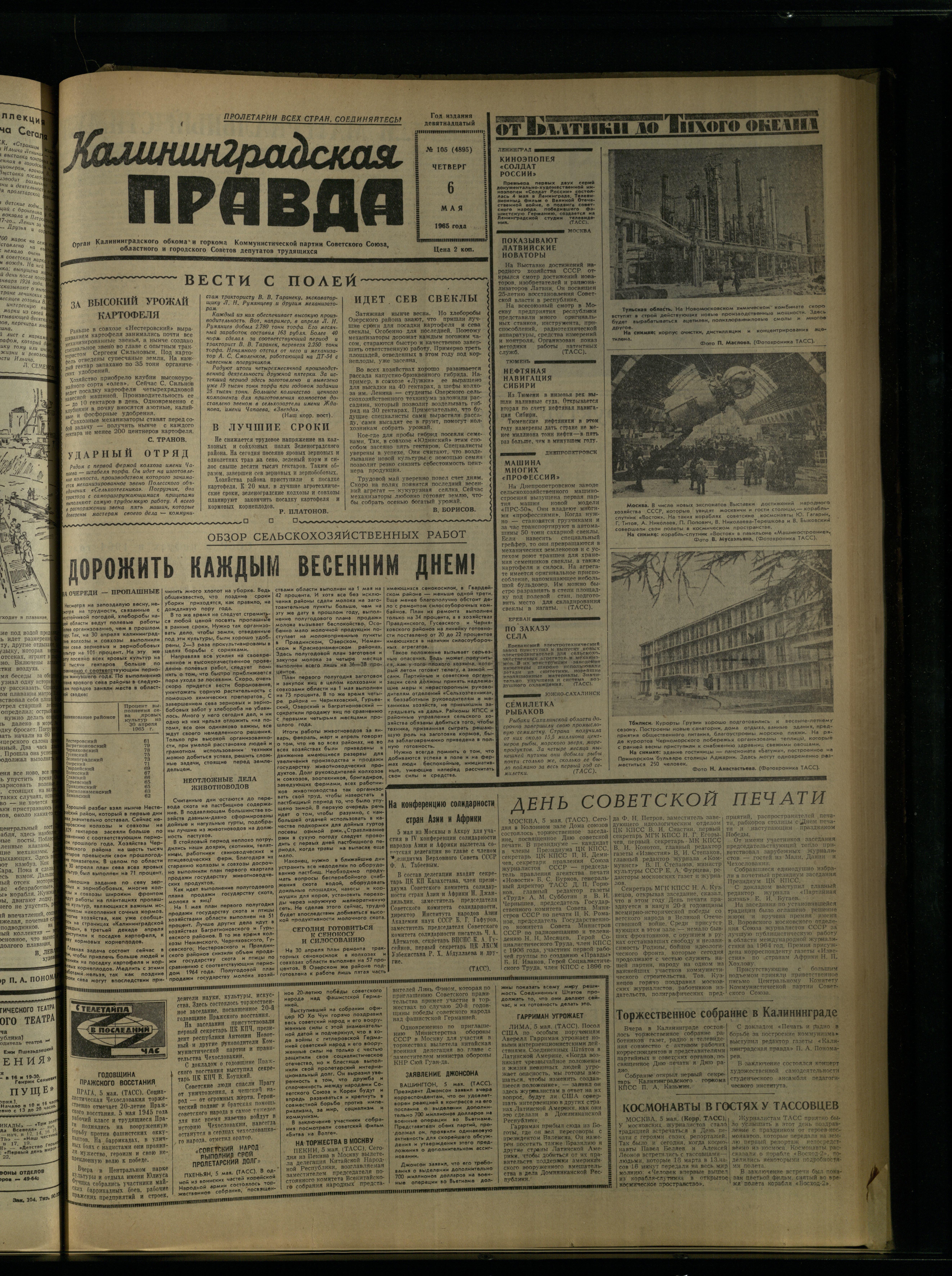 105-5-65-1