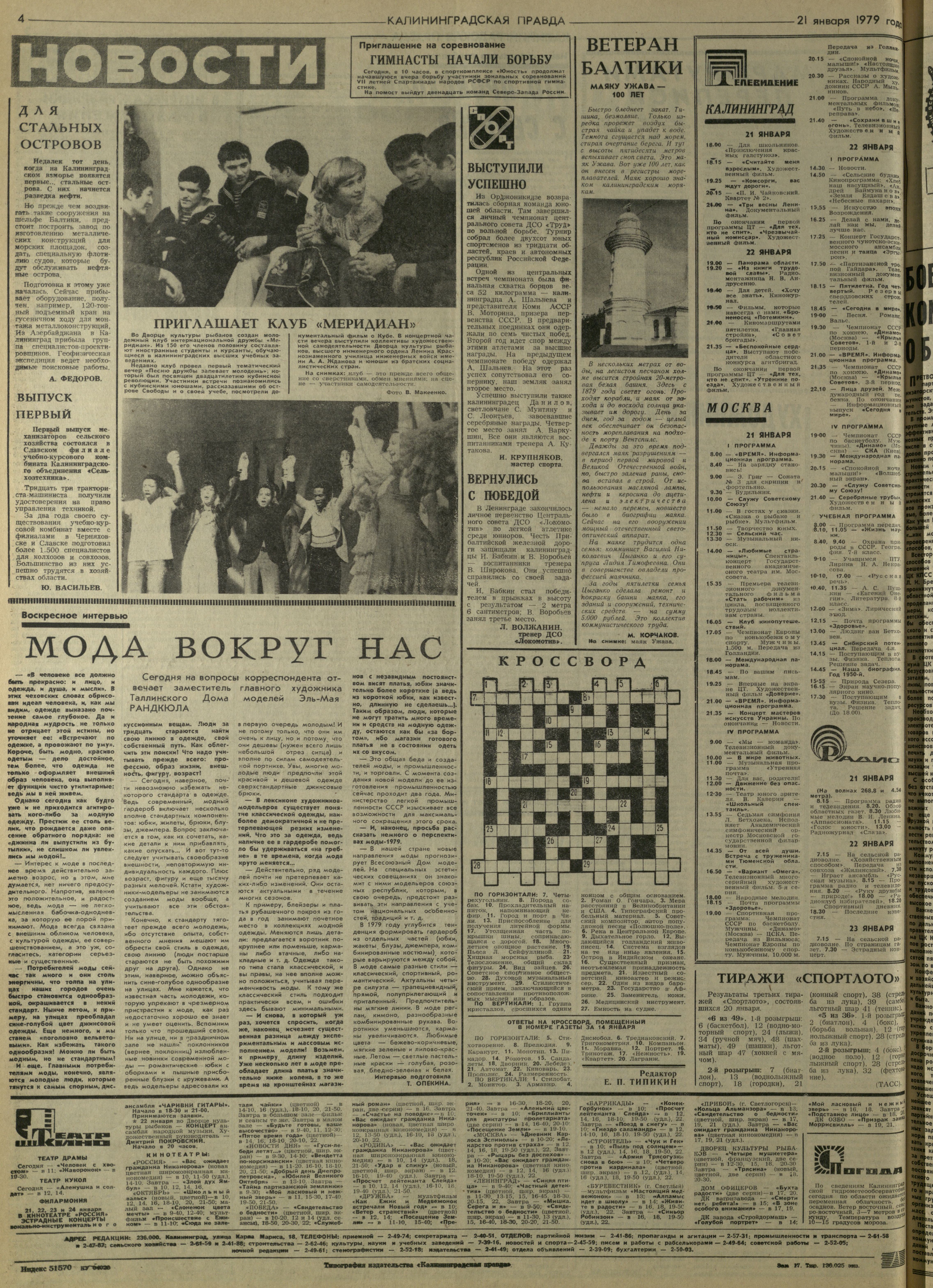 17-1-79-4