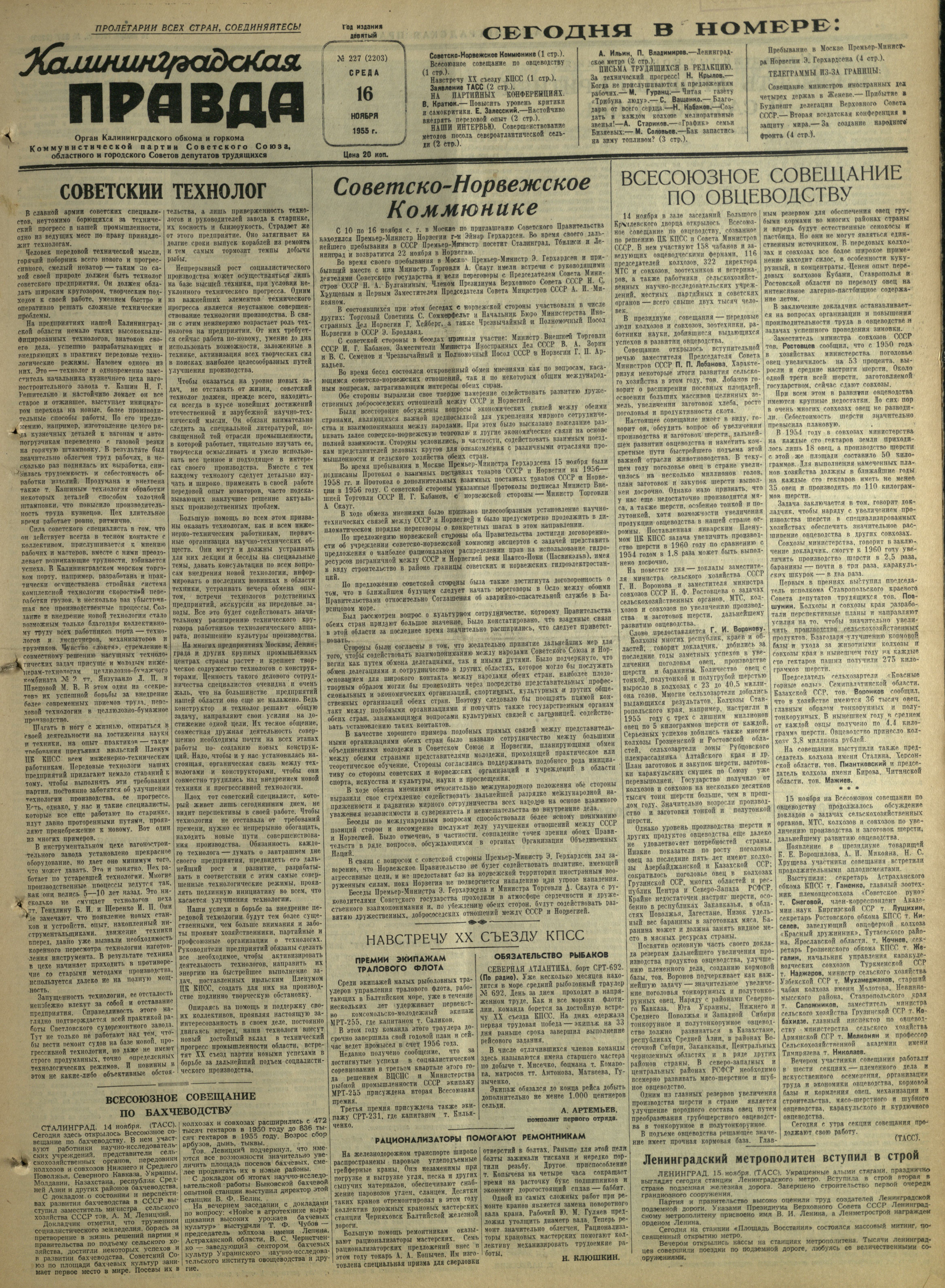 227-11-55-1