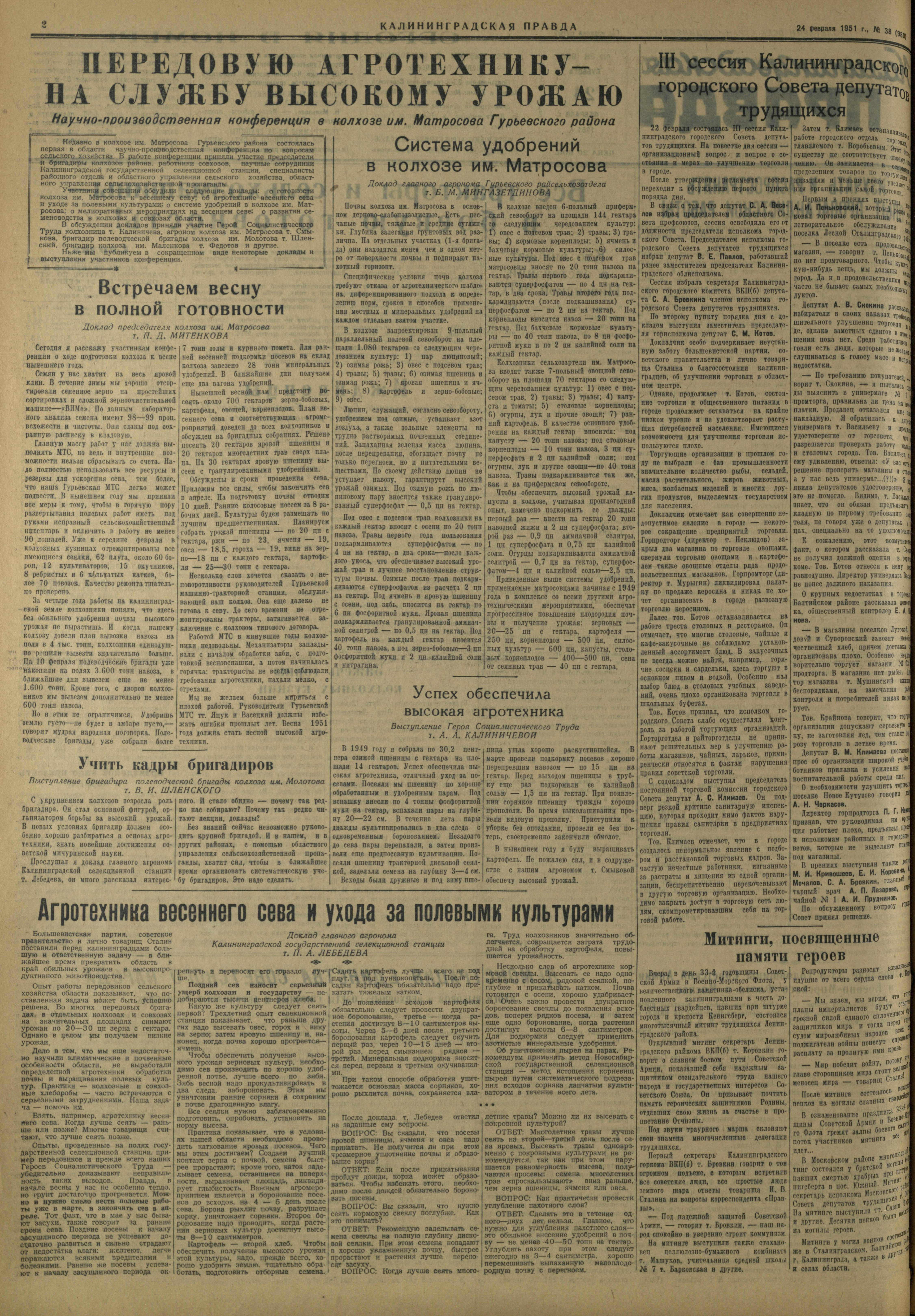 38-2-51-2