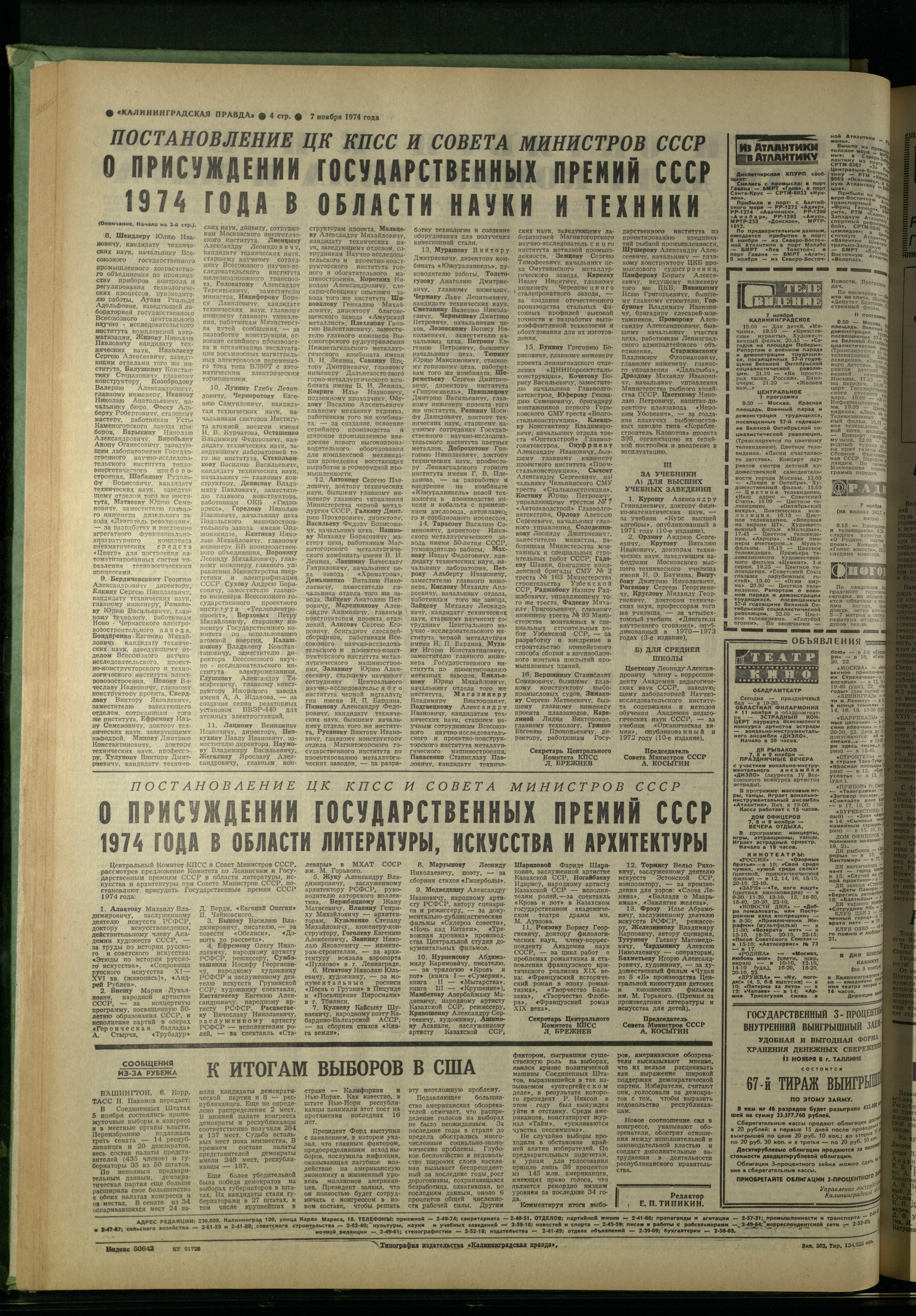 262-11-74-4