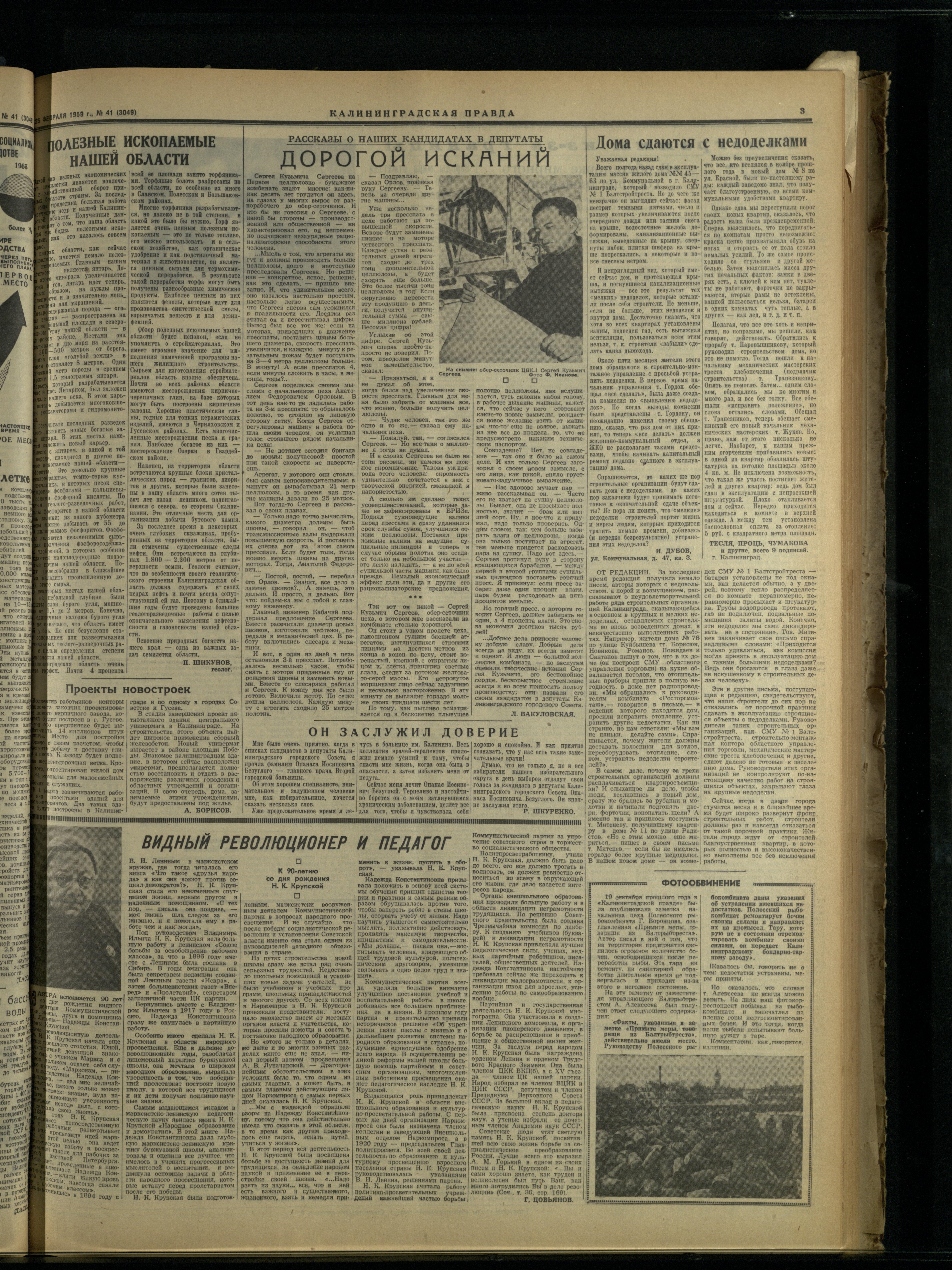41-2-59-3