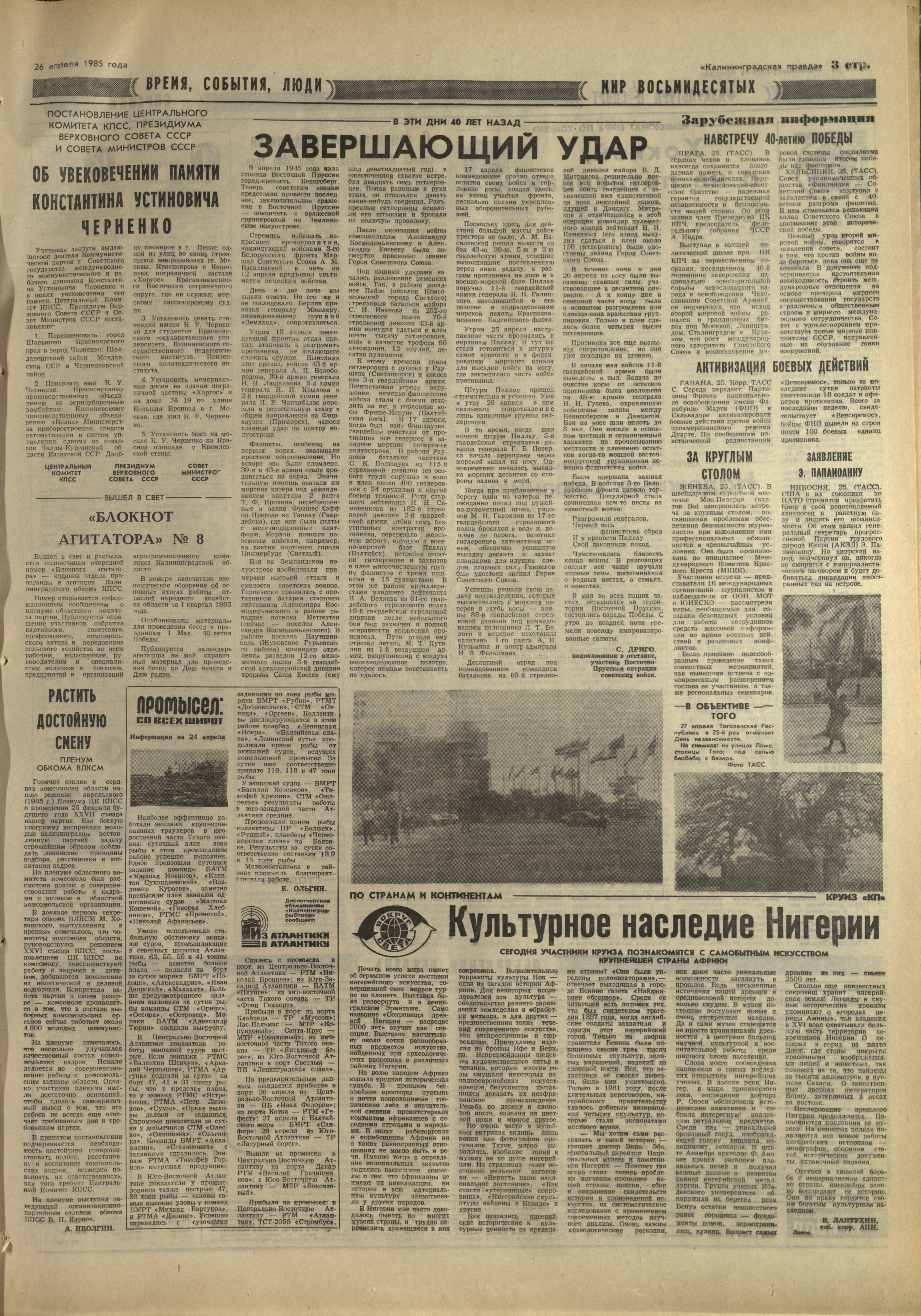 97-4-85-3