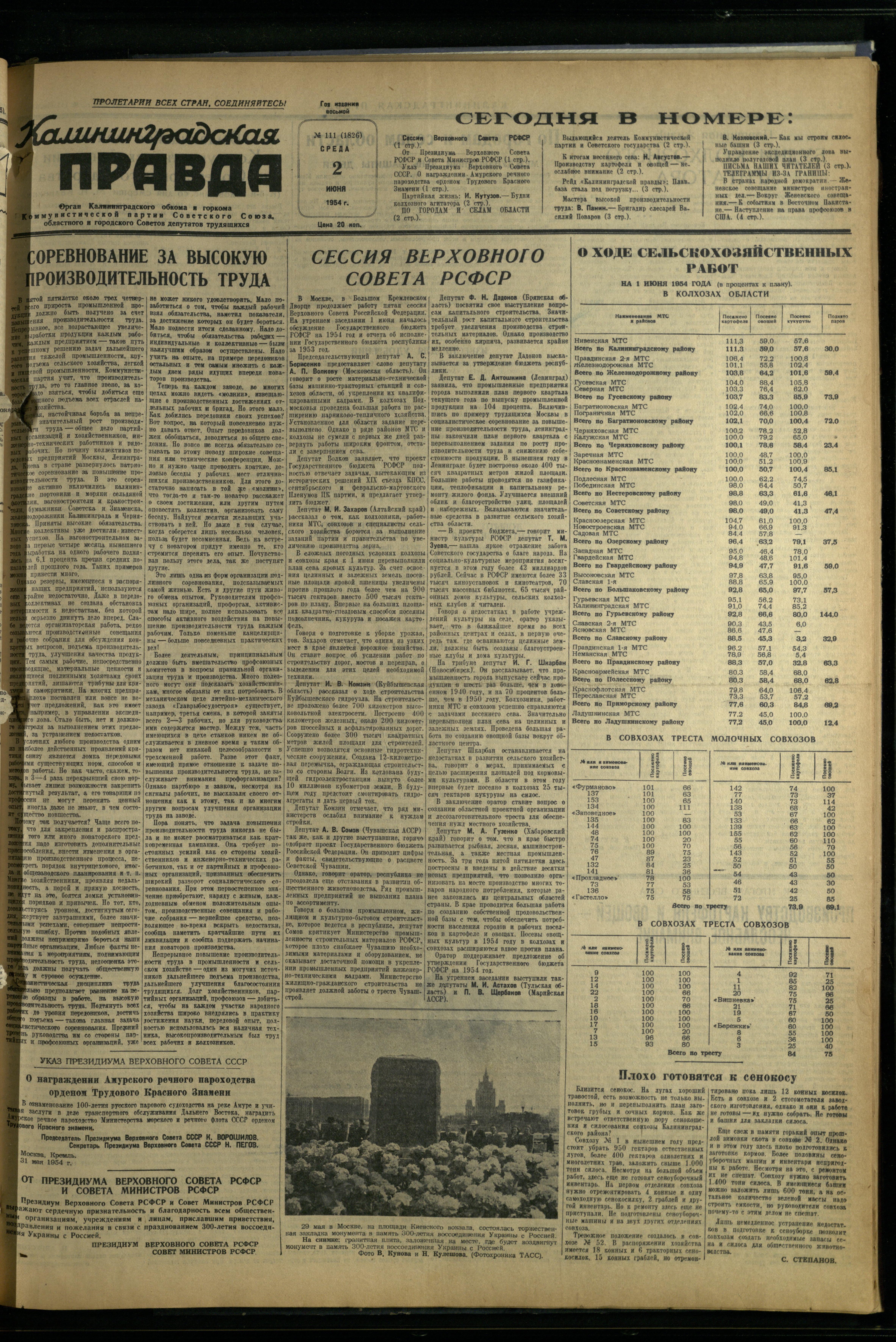 111-6-54-1