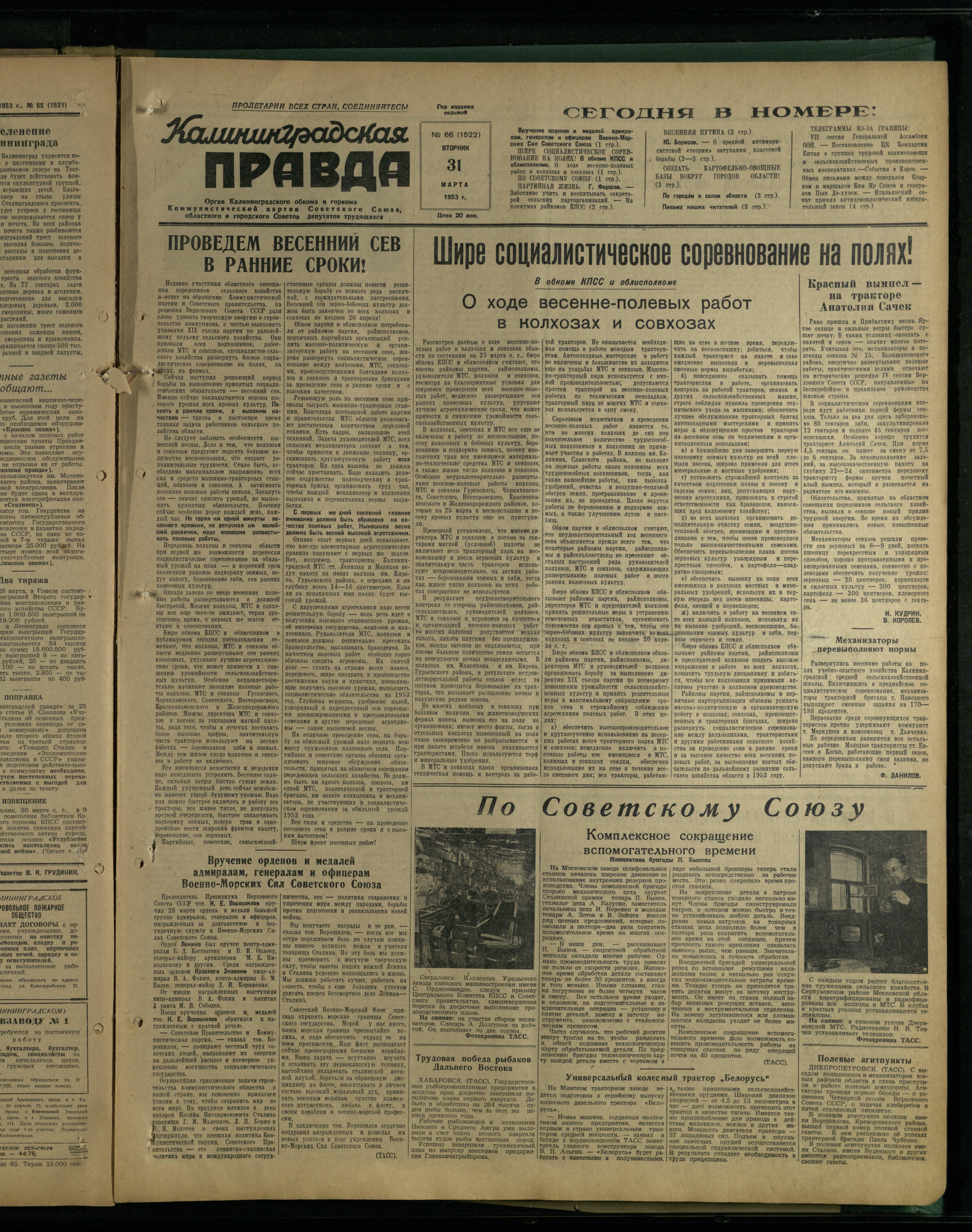 66-3-53-1