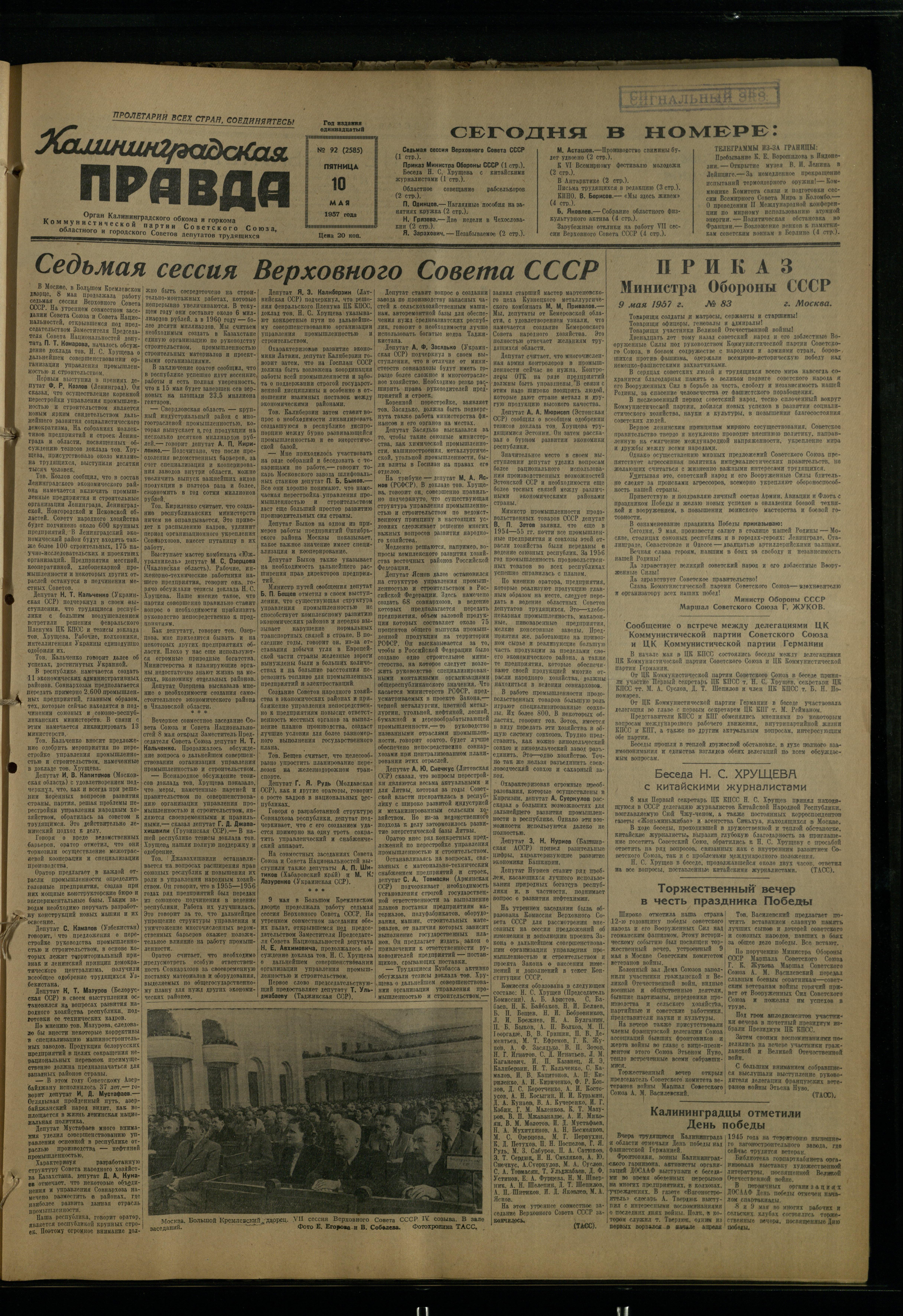92-5-57-1