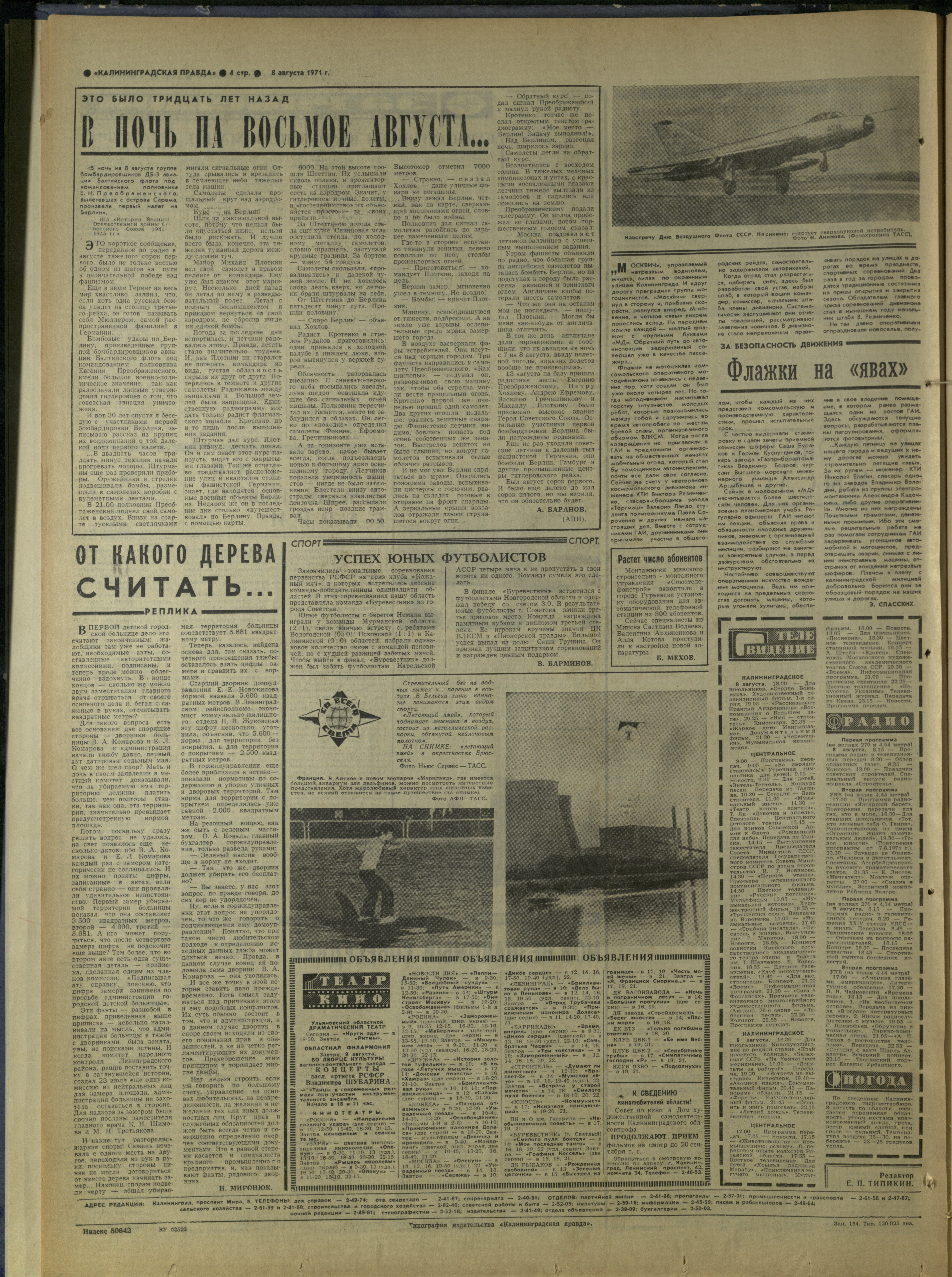 184-8-71-4