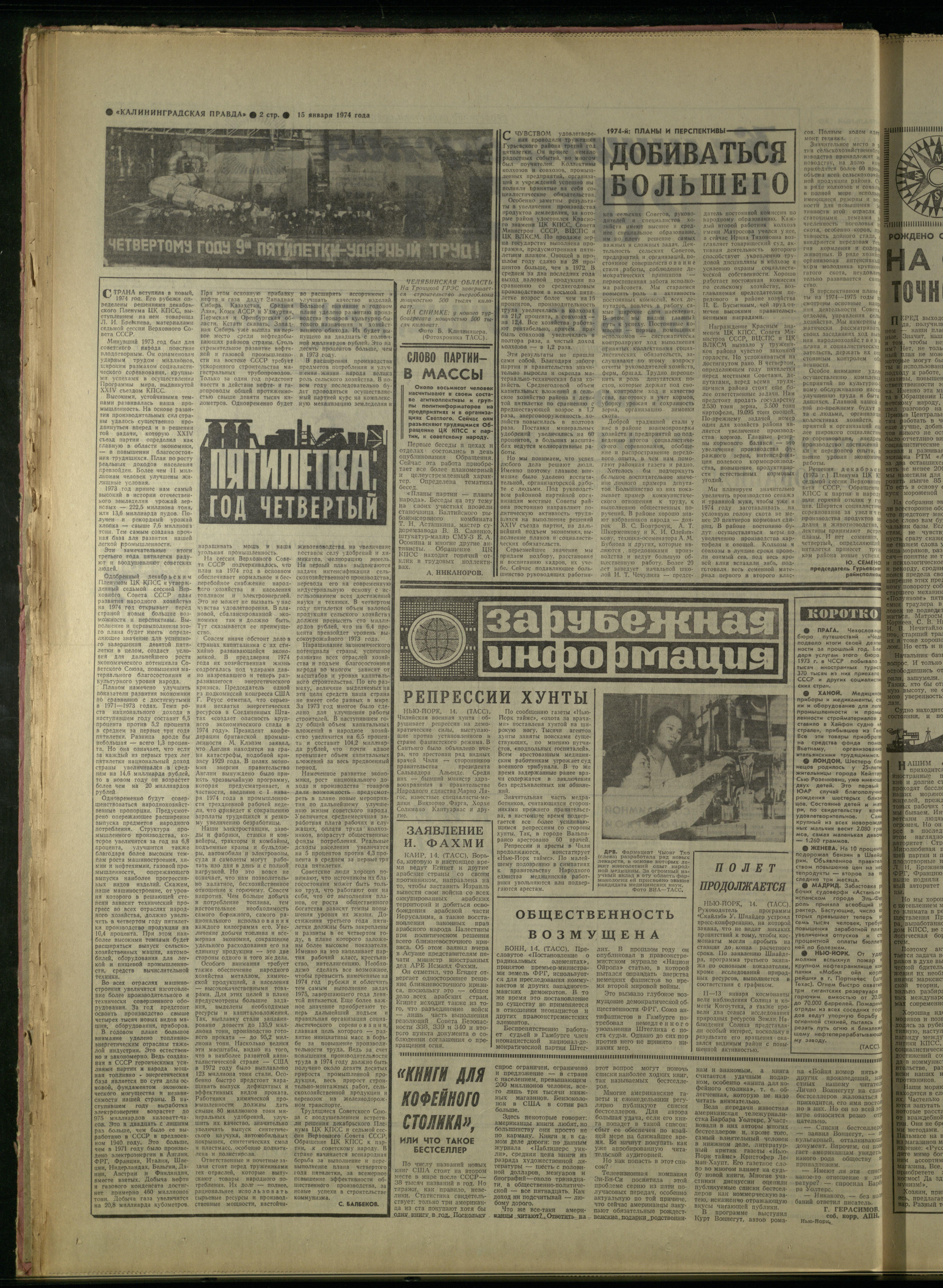 12-1-74-2