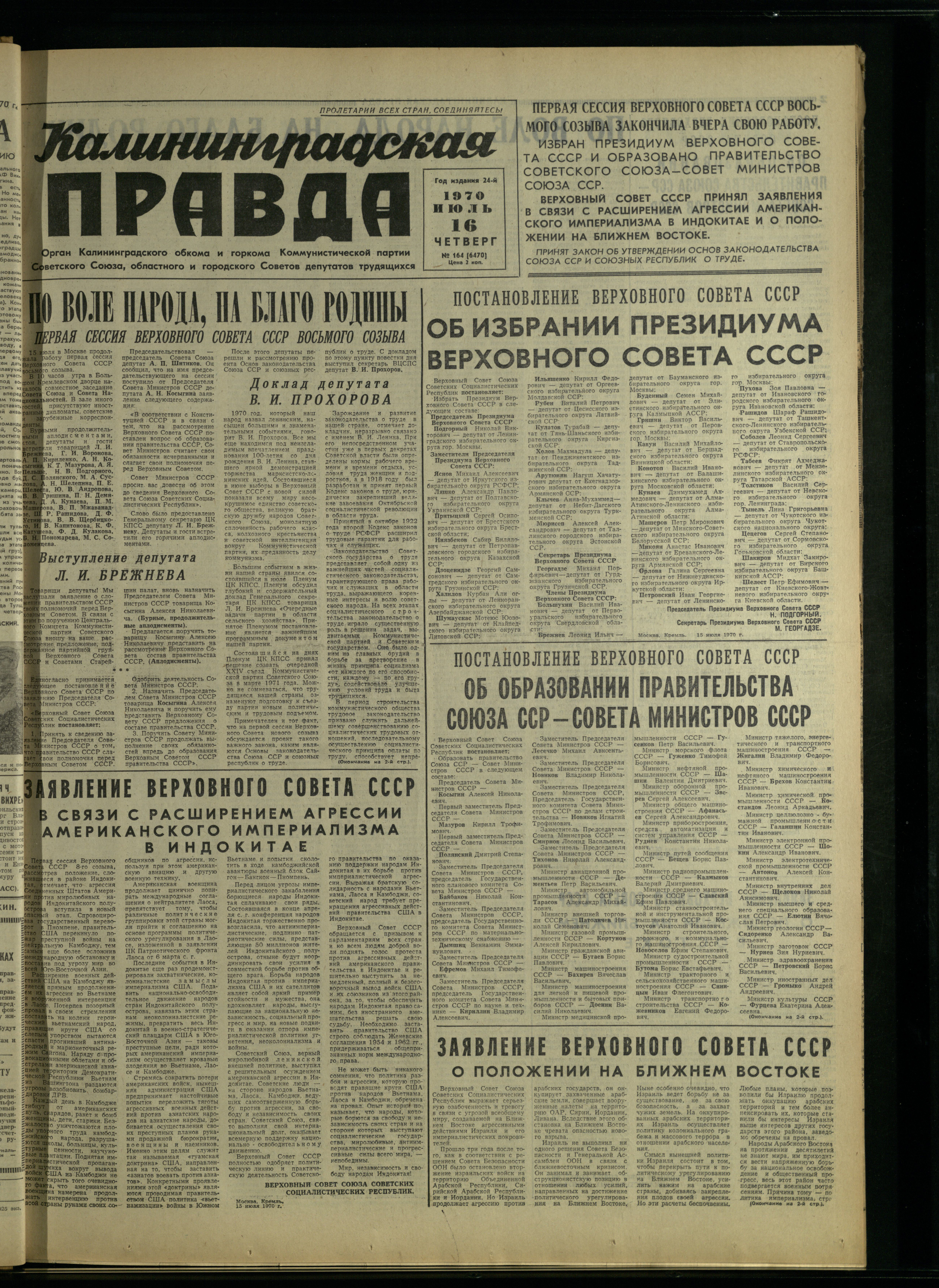 164-7-70-1