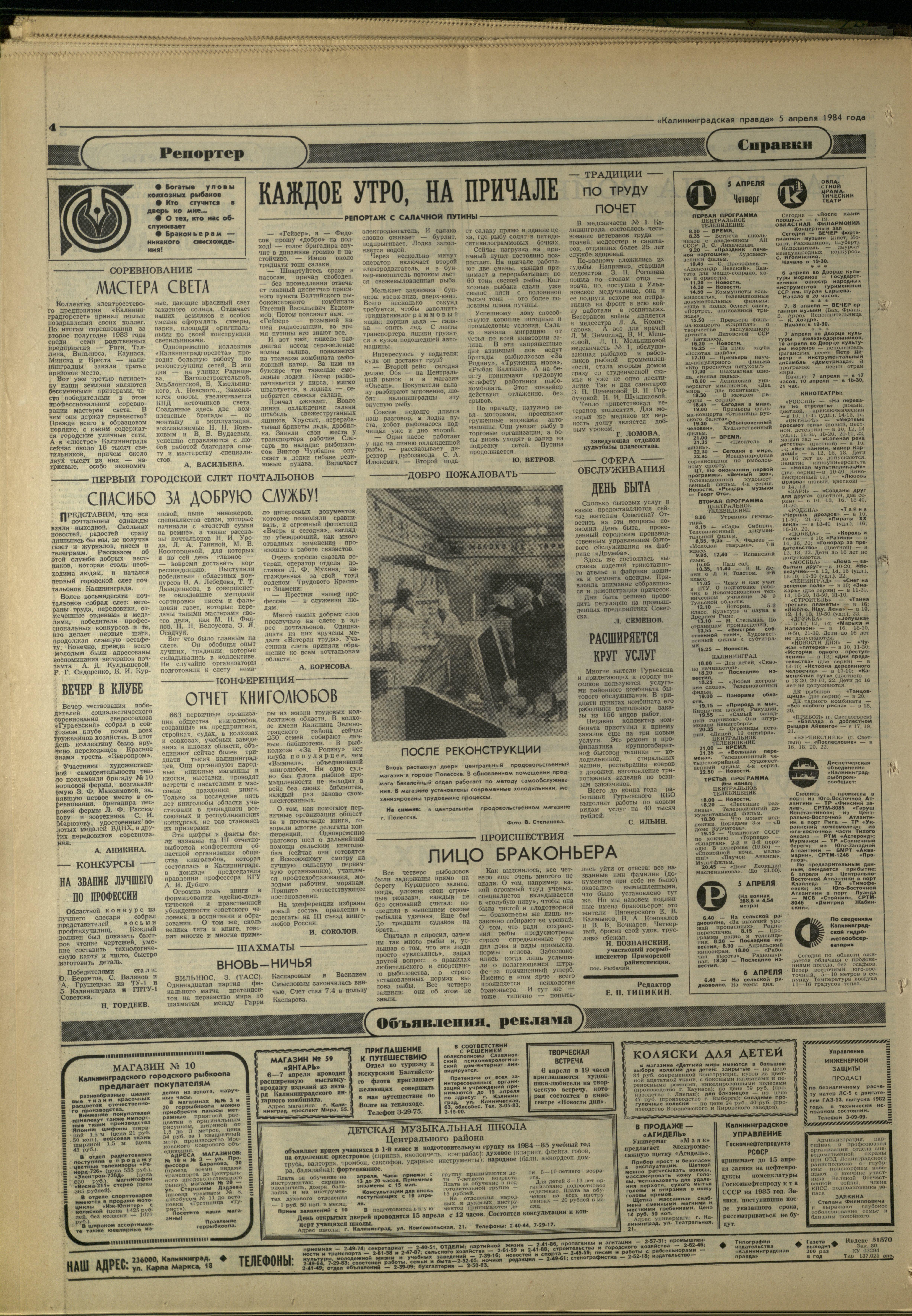 80-4-84-4