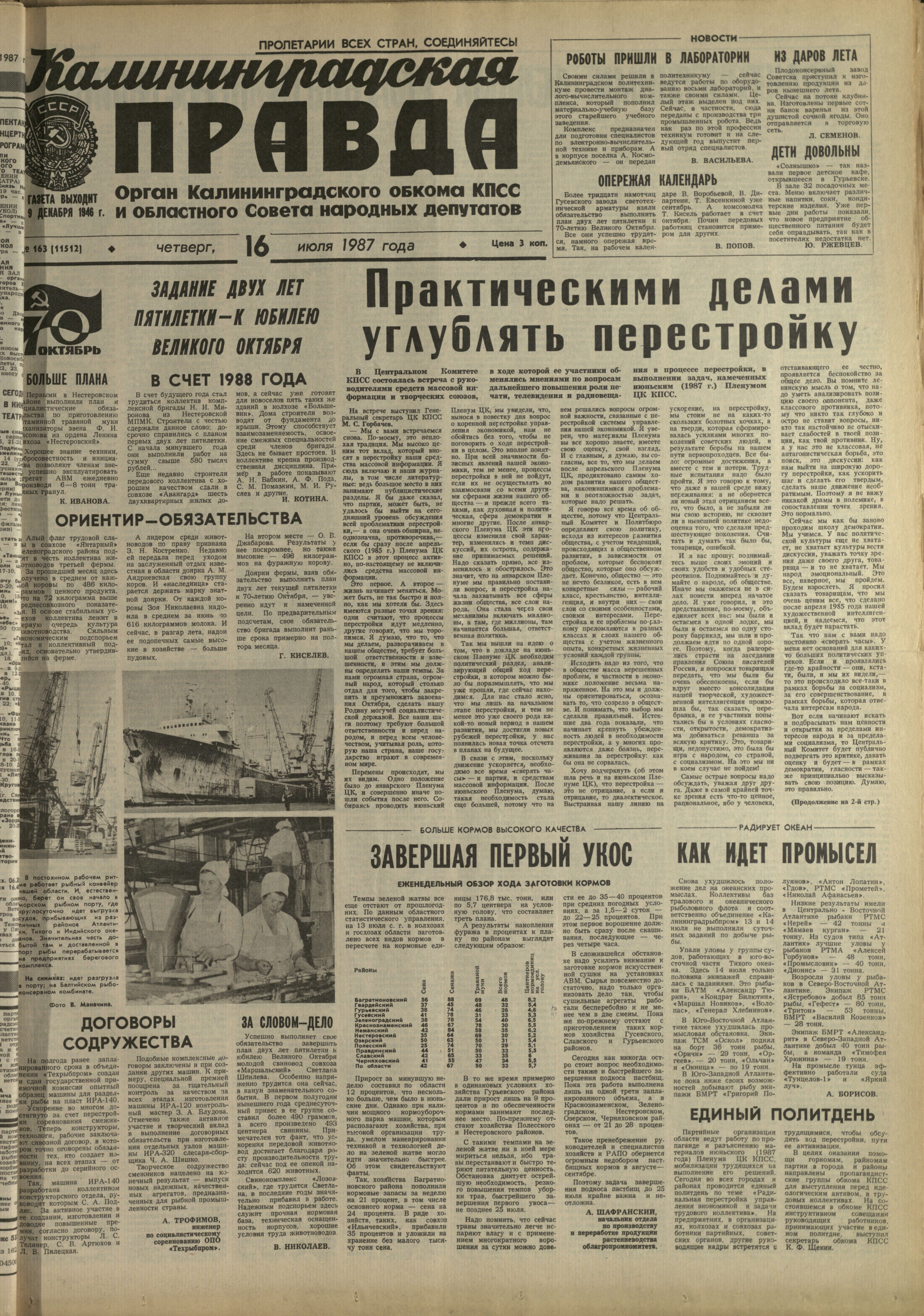 163-7-87-1