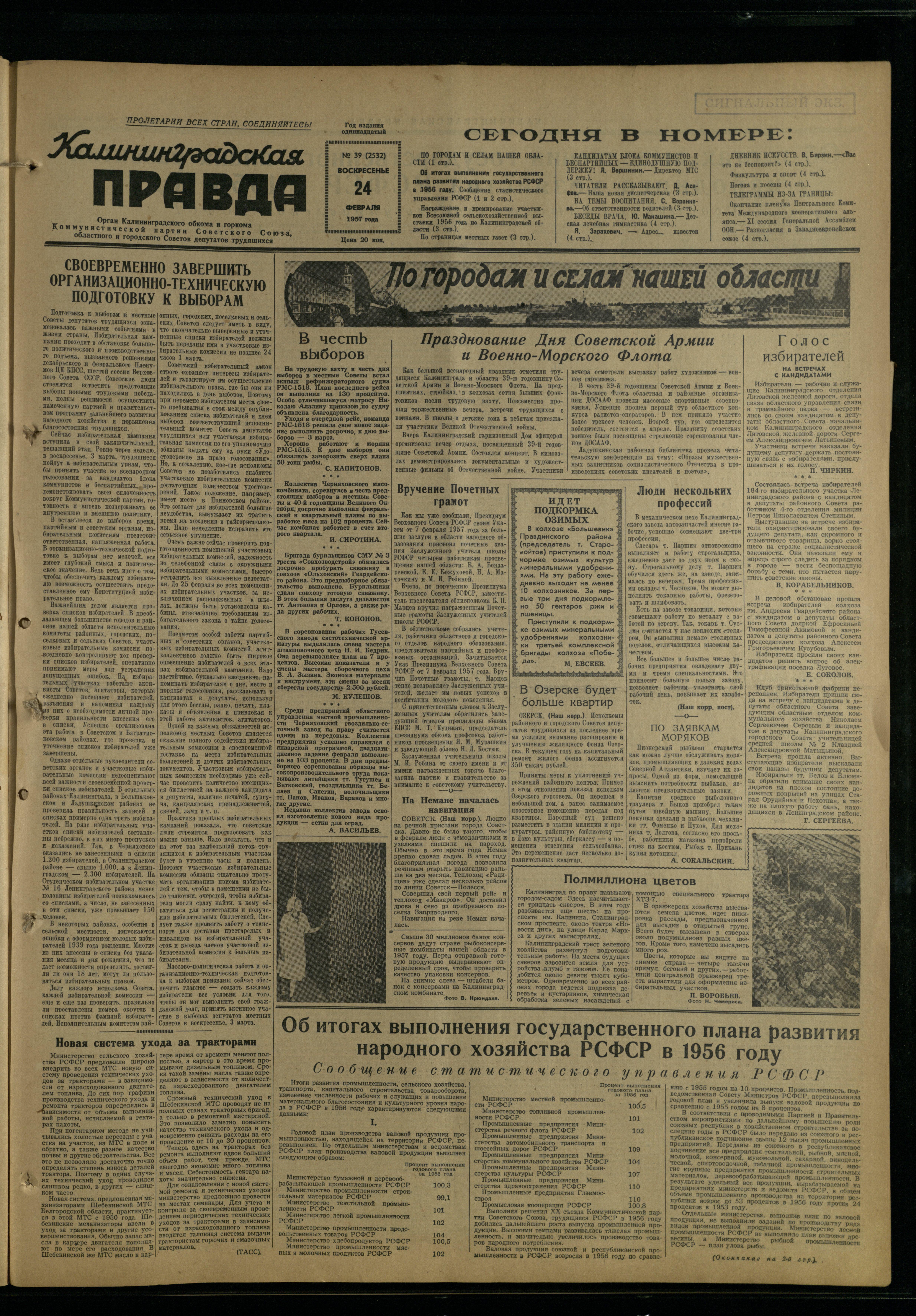 39-2-57-1