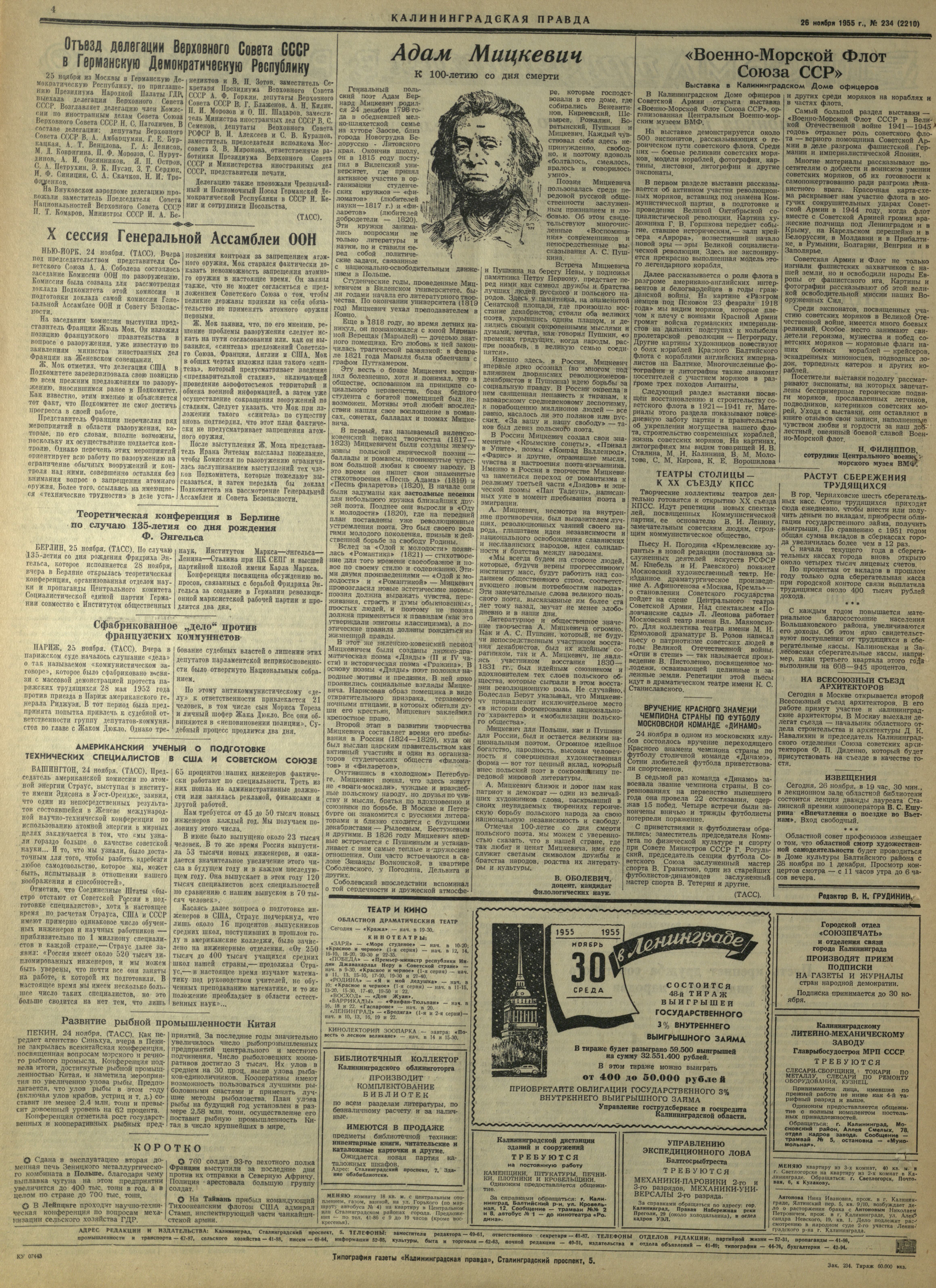 234-11-55-4
