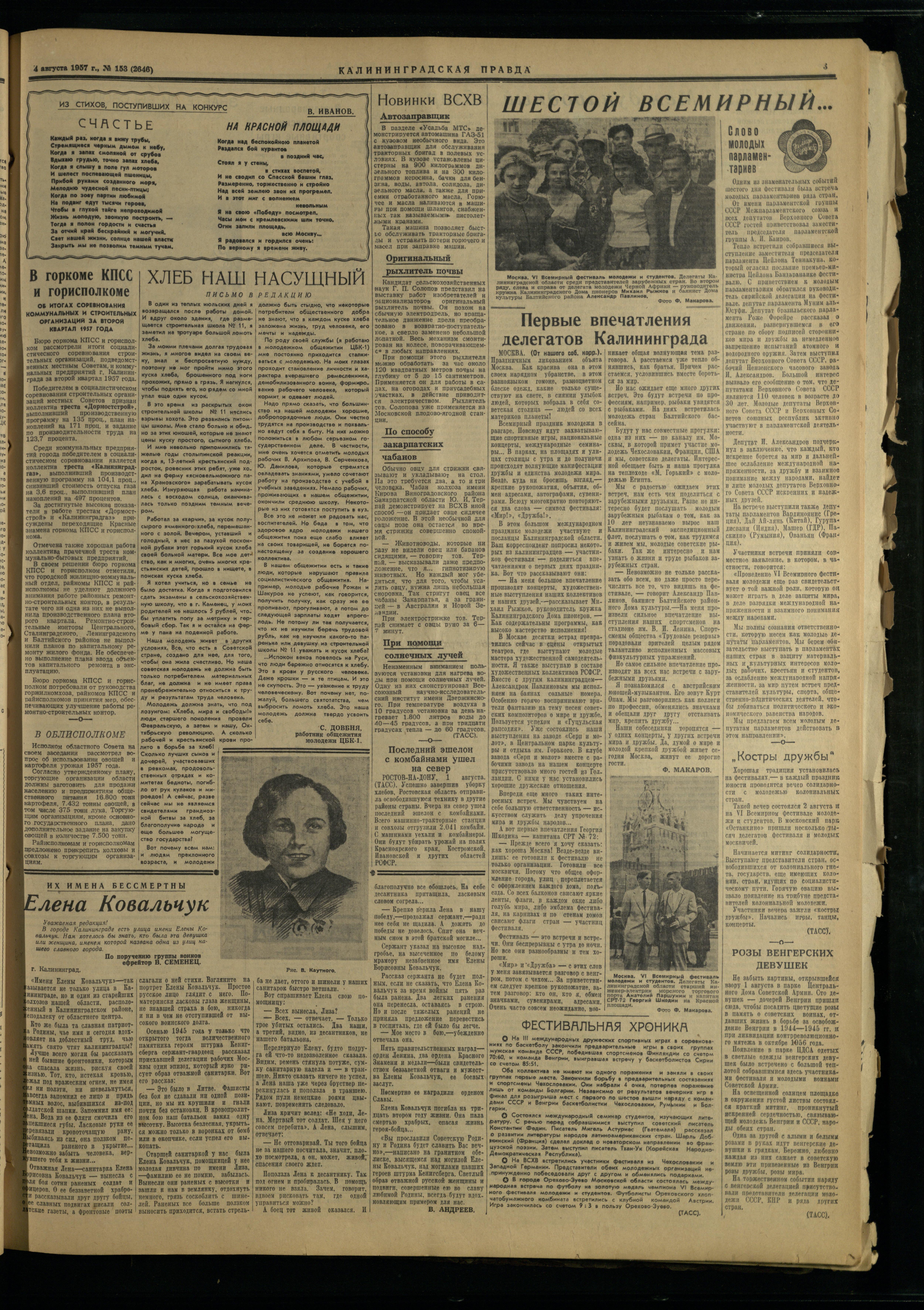 153-8-57-3
