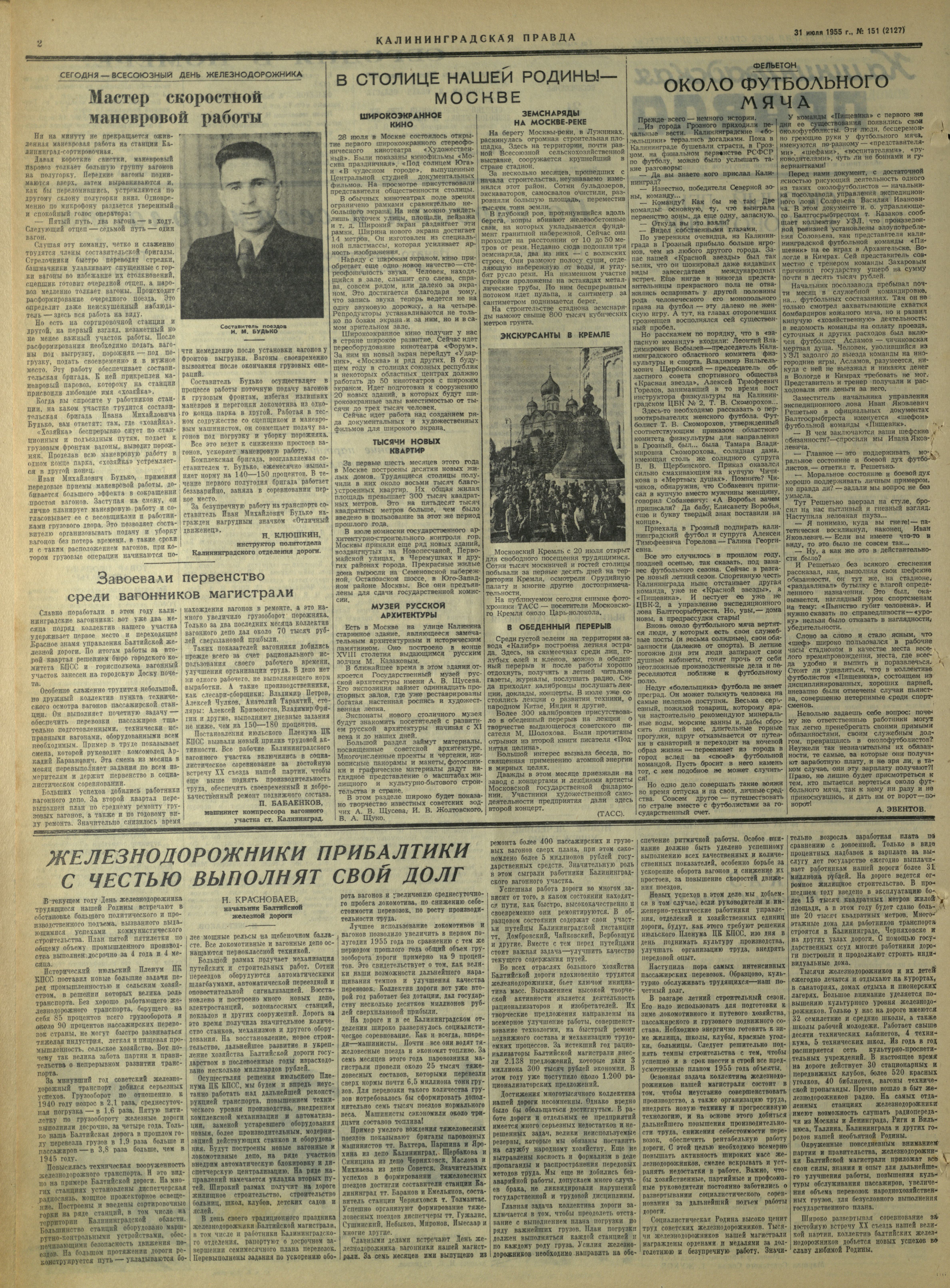 151-7-55-2
