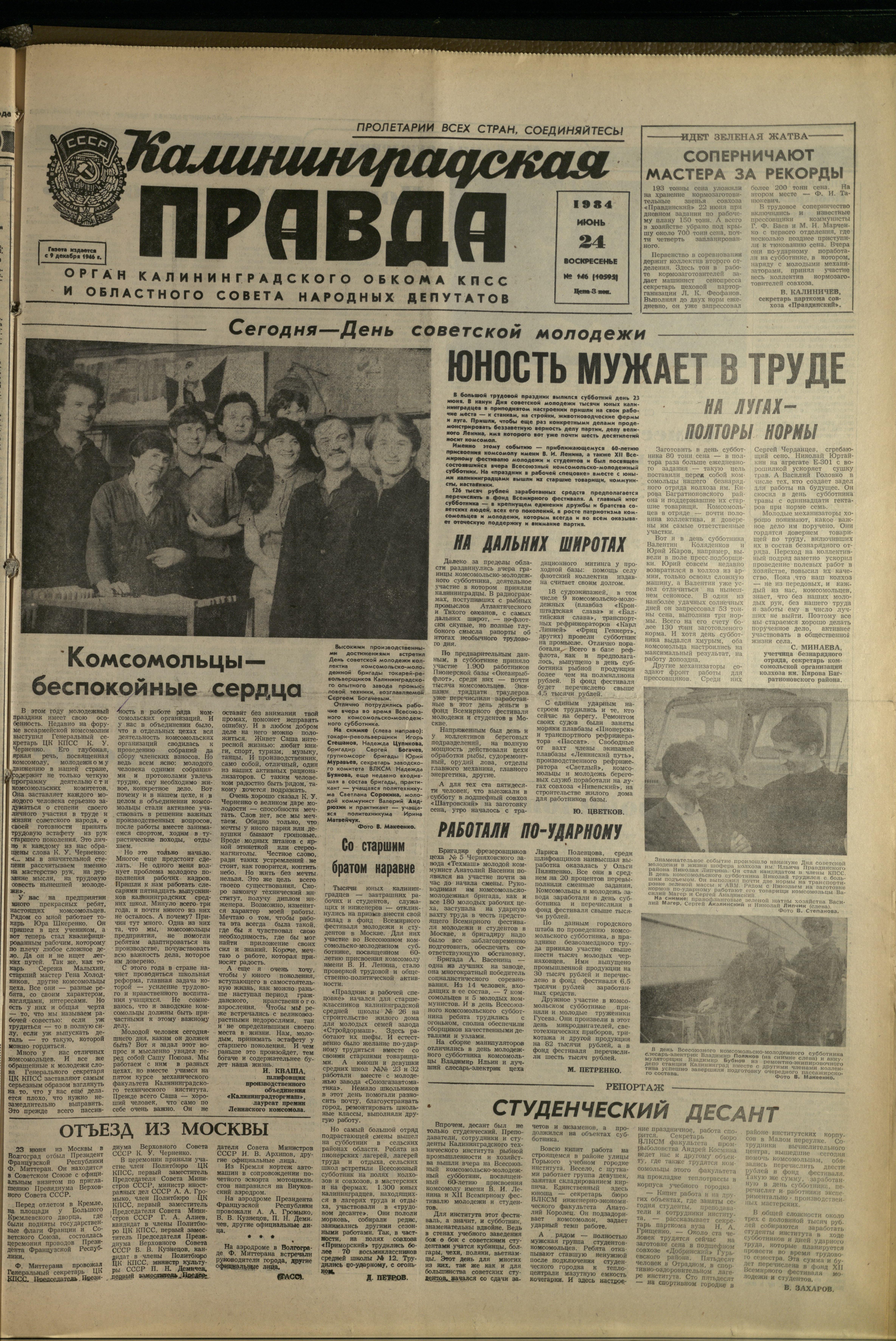 146-6-84-1